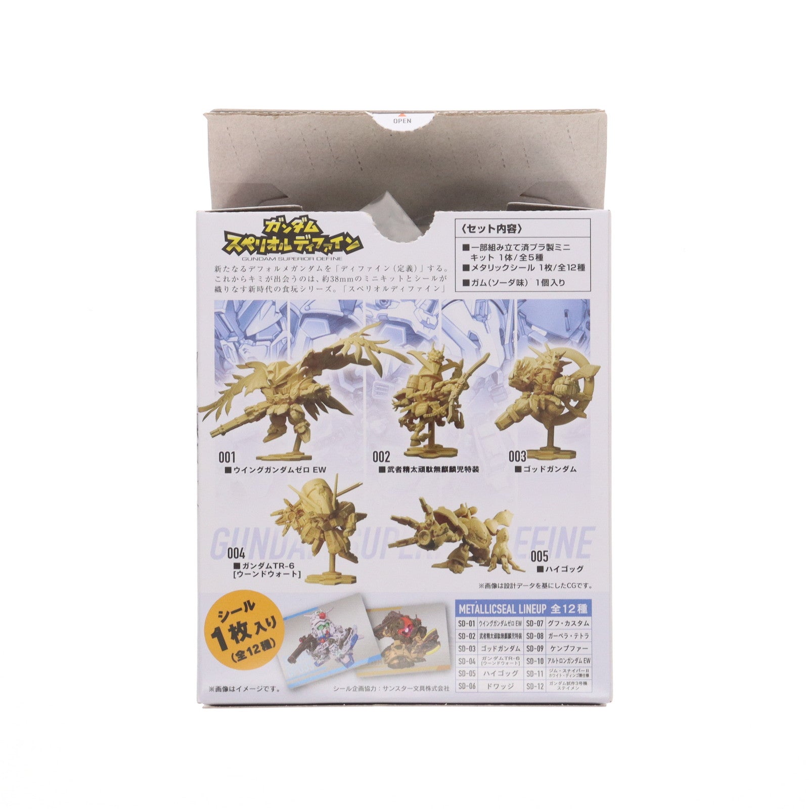 【中古即納】[FIG] (単品)(食玩) ゴッドガンダム ガンダム スペリオルディファイン No.01 機動武闘伝Gガンダム フィギュア バンダイ(20250825)