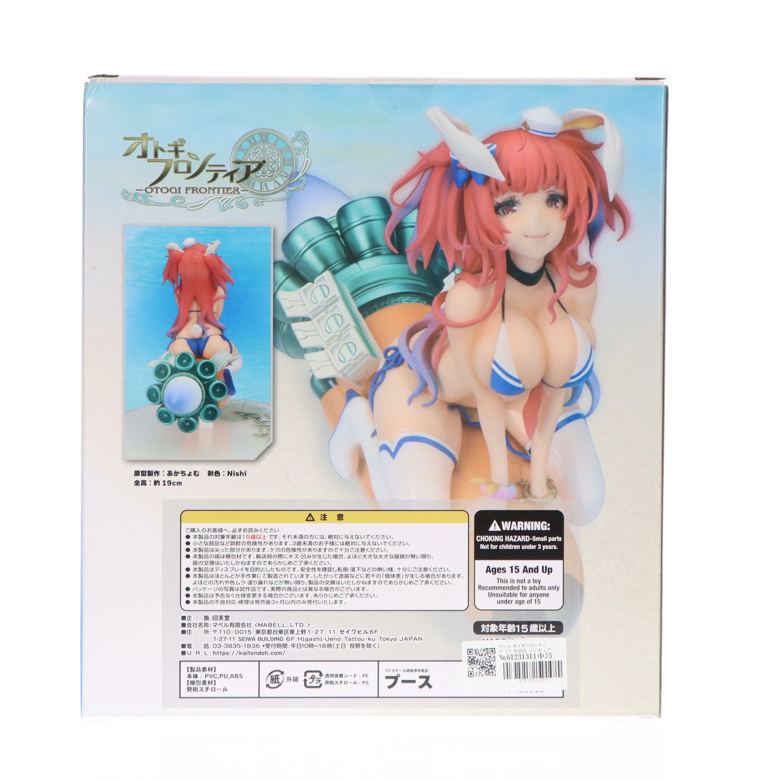 【中古即納】[FIG] プース オトギフロンティア 1/7 完成品 フィギュア 回天堂(20220724)