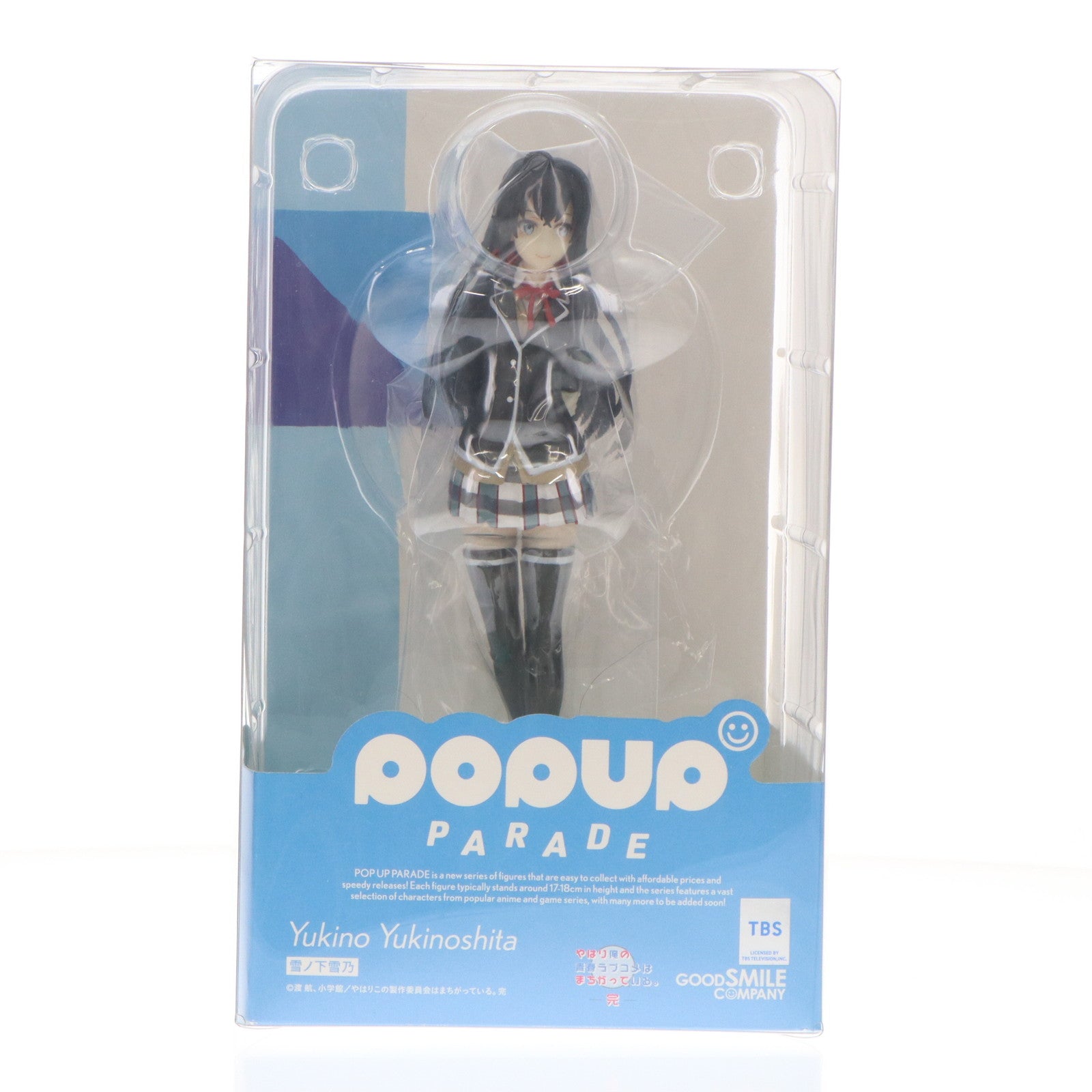 【中古即納】[FIG] POP UP PARADE(ポップアップパレード) 雪ノ下雪乃(ゆきのしたゆきの) やはり俺の青春ラブコメはまちがっている。完 完成品 フィギュア グッドスマイルカンパニー(20210911)