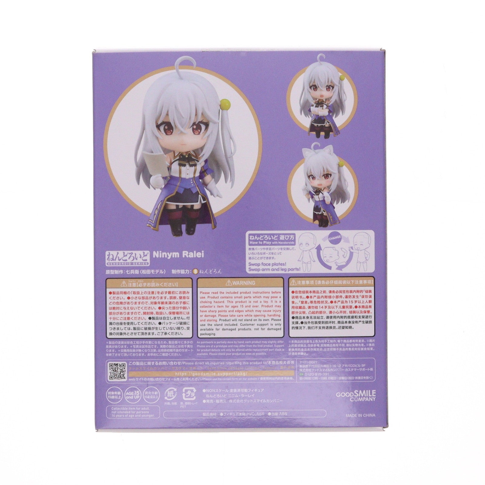 【中古即納】[FIG] ねんどろいど 1835 ニニム・ラーレイ 天才王子の赤字国家再生術 完成品 可動フィギュア グッドスマイルカンパニー(20221201)
