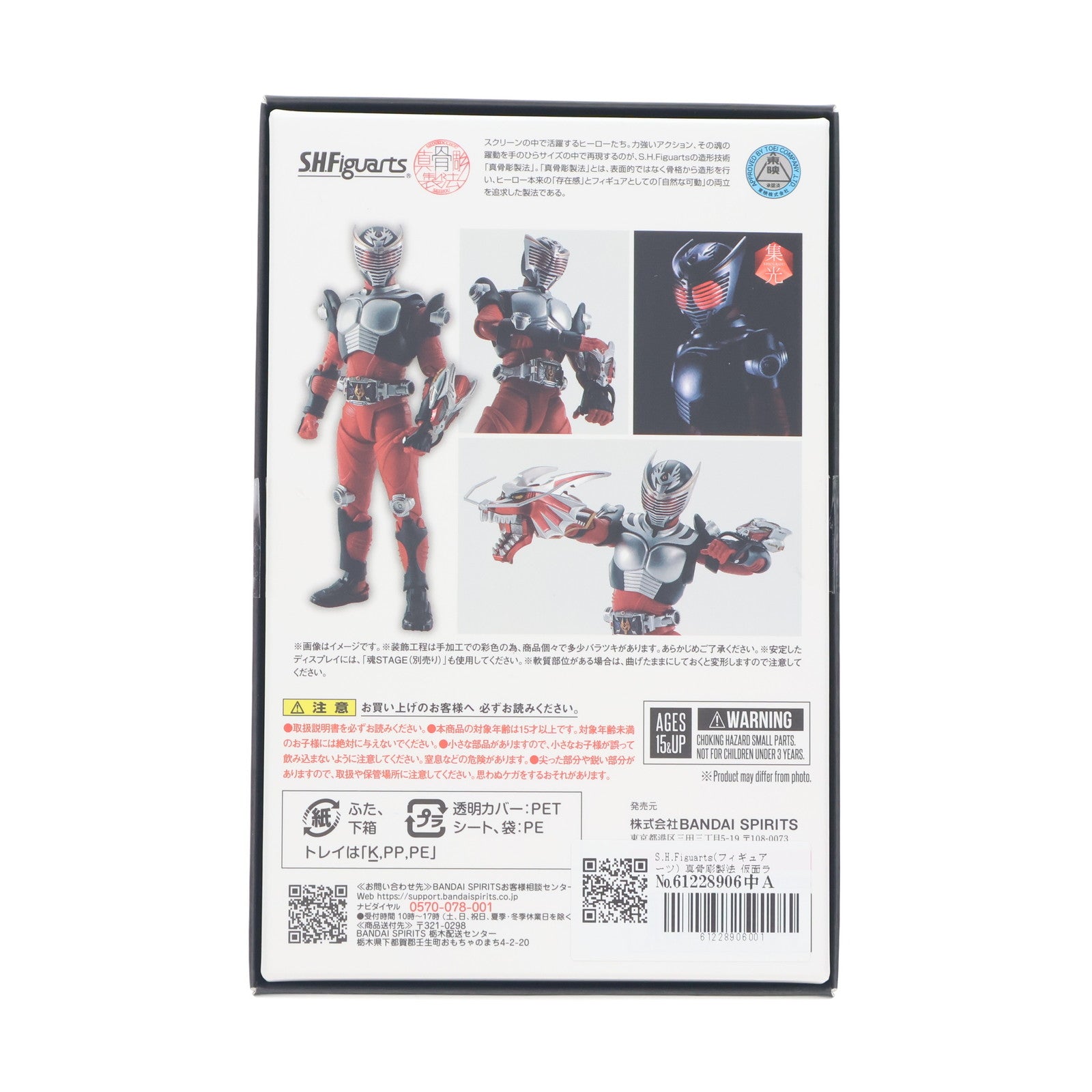 【中古即納】[FIG] S.H.Figuarts(フィギュアーツ) 真骨彫製法 仮面ライダー龍騎 完成品 可動フィギュア バンダイスピリッツ(20250808)