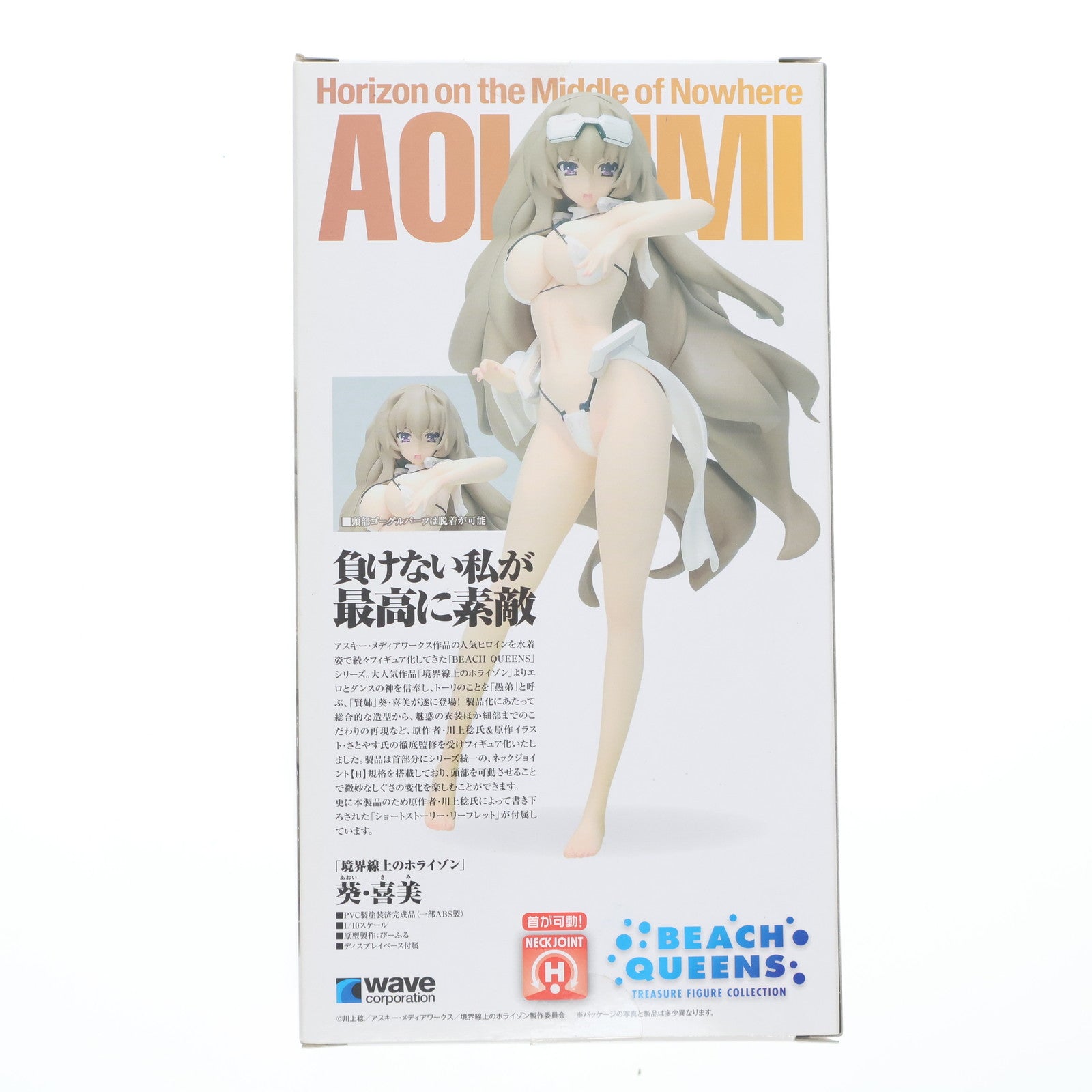 【中古即納】[FIG] BEACH QUEENS(ビーチクイーンズ) 葵・喜美 (あおいきみ) 境界線上のホライゾン 1/10 完成品 フィギュア(NF-272) ウェーブ(WAVE)(20140731)