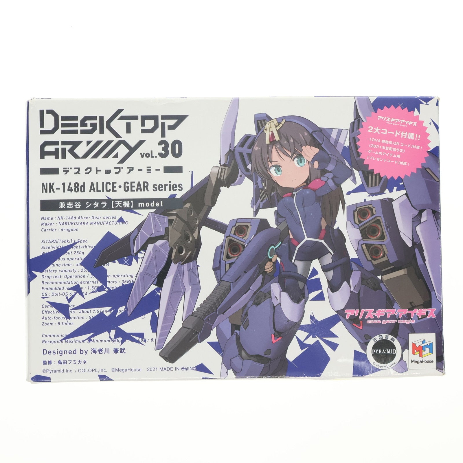 【中古即納】[FIG] デスクトップアーミー 兼志谷シタラ【天機】(かねしやしたら てんき) アリス・ギア・アイギス 完成品 可動フィギュア メガハウス(20210430)