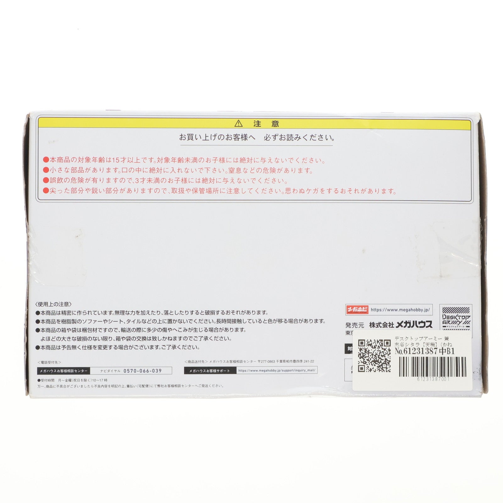 【中古即納】[FIG] デスクトップアーミー 兼志谷シタラ【天機】(かねしやしたら てんき) アリス・ギア・アイギス 完成品 可動フィギュア メガハウス(20210430)