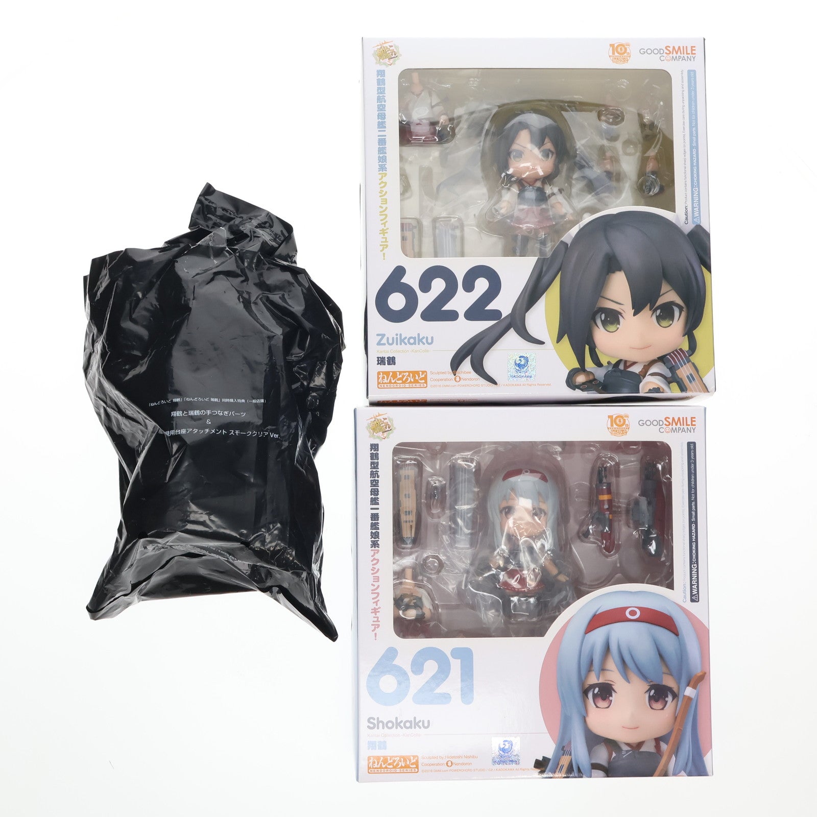 【中古即納】[FIG] 一般店舗同時予約特典付属 ねんどろいど 翔鶴&瑞鶴(しょうかく&ずいかく)(2体セット) 艦隊これくしょん -艦これ- 完成品 可動フィギュア グッドスマイルカンパニー(20160925)