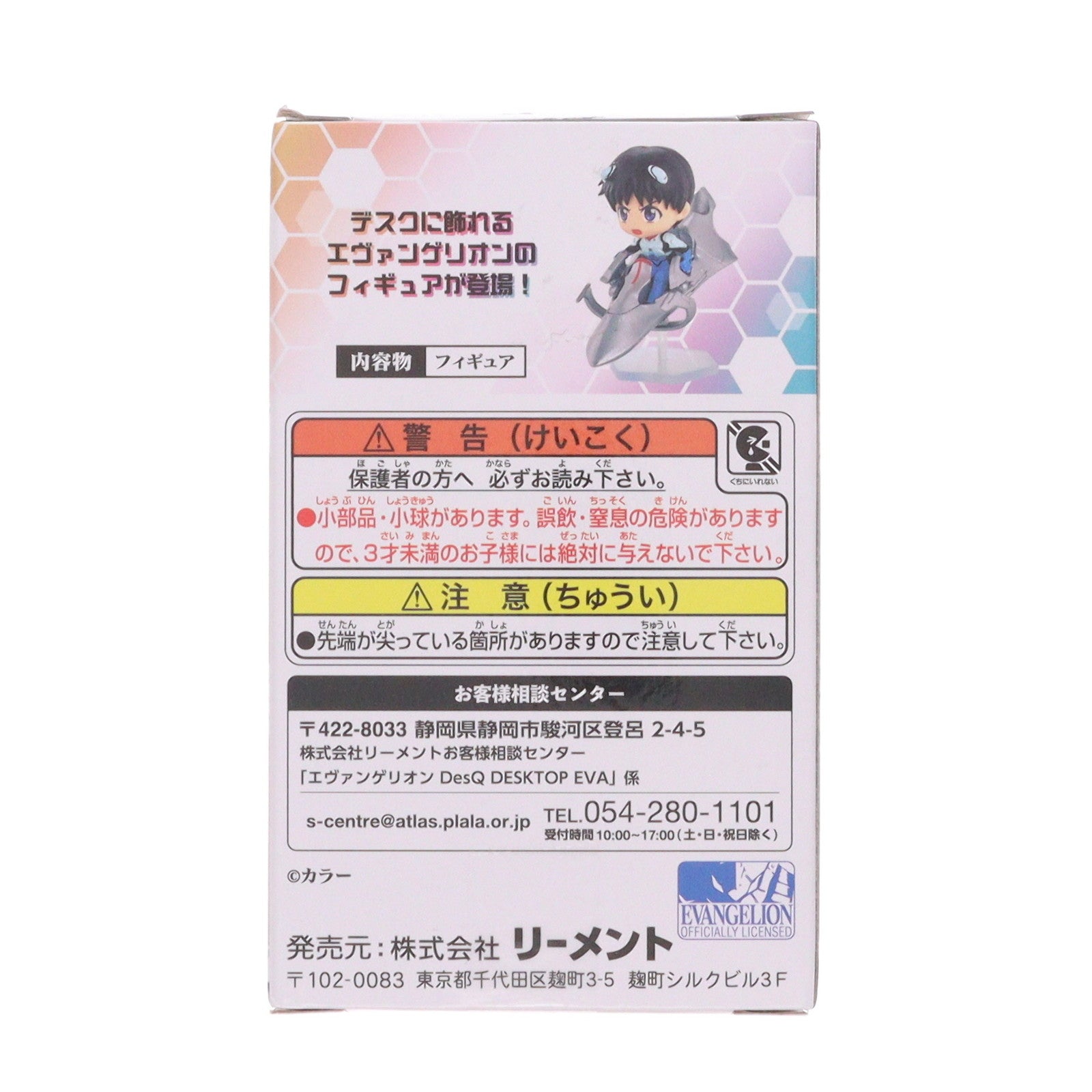 【中古即納】[FIG] (単品) 6.碇ゲンドウ(スマホスタンド) エヴァンゲリオン DesQ DESKTOP EVA フィギュア リーメント(20240304)