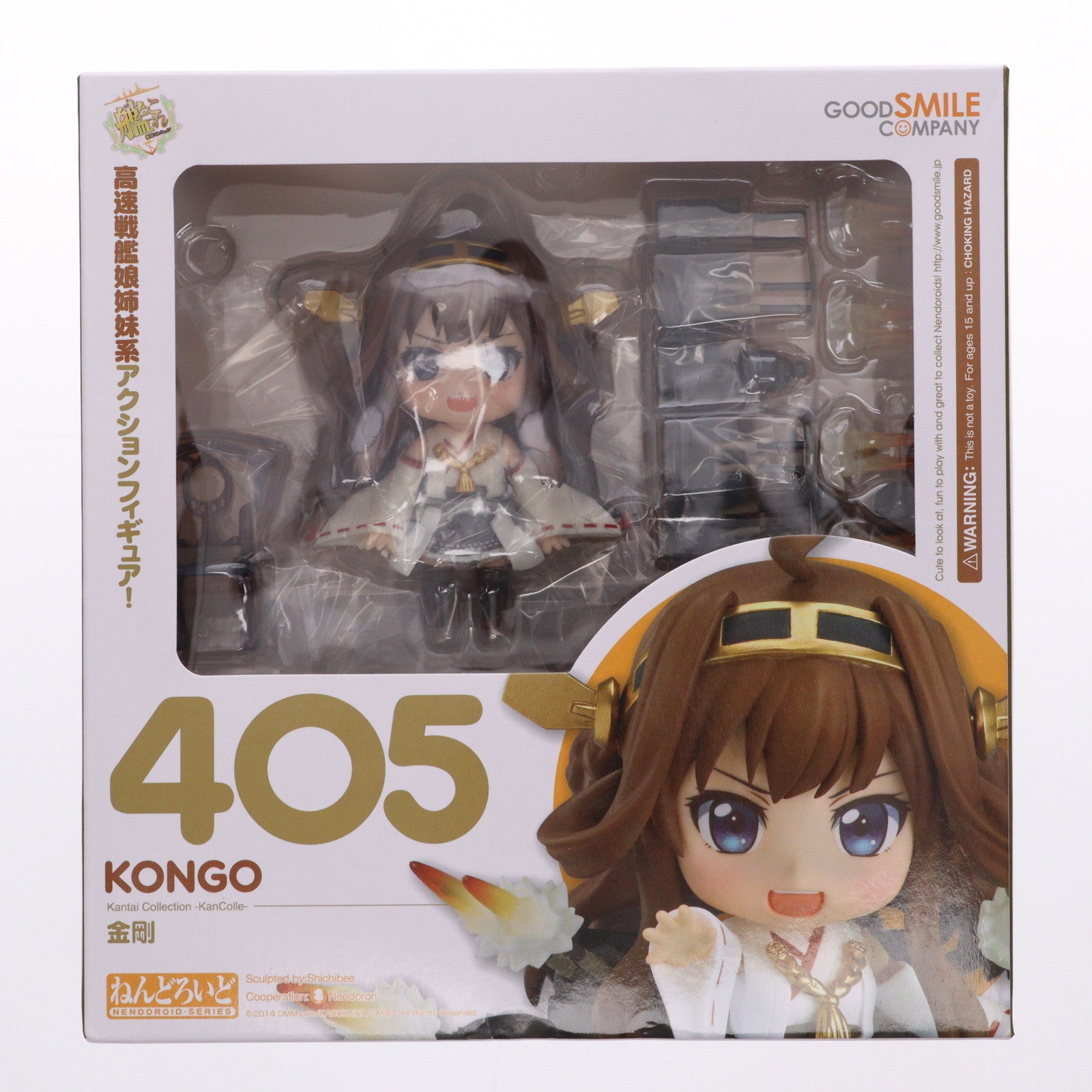【中古即納】[FIG] ねんどろいど 405 金剛(こんごう) 艦隊これくしょん -艦これ- 完成品 可動フィギュア グッドスマイルカンパニー(20140827)