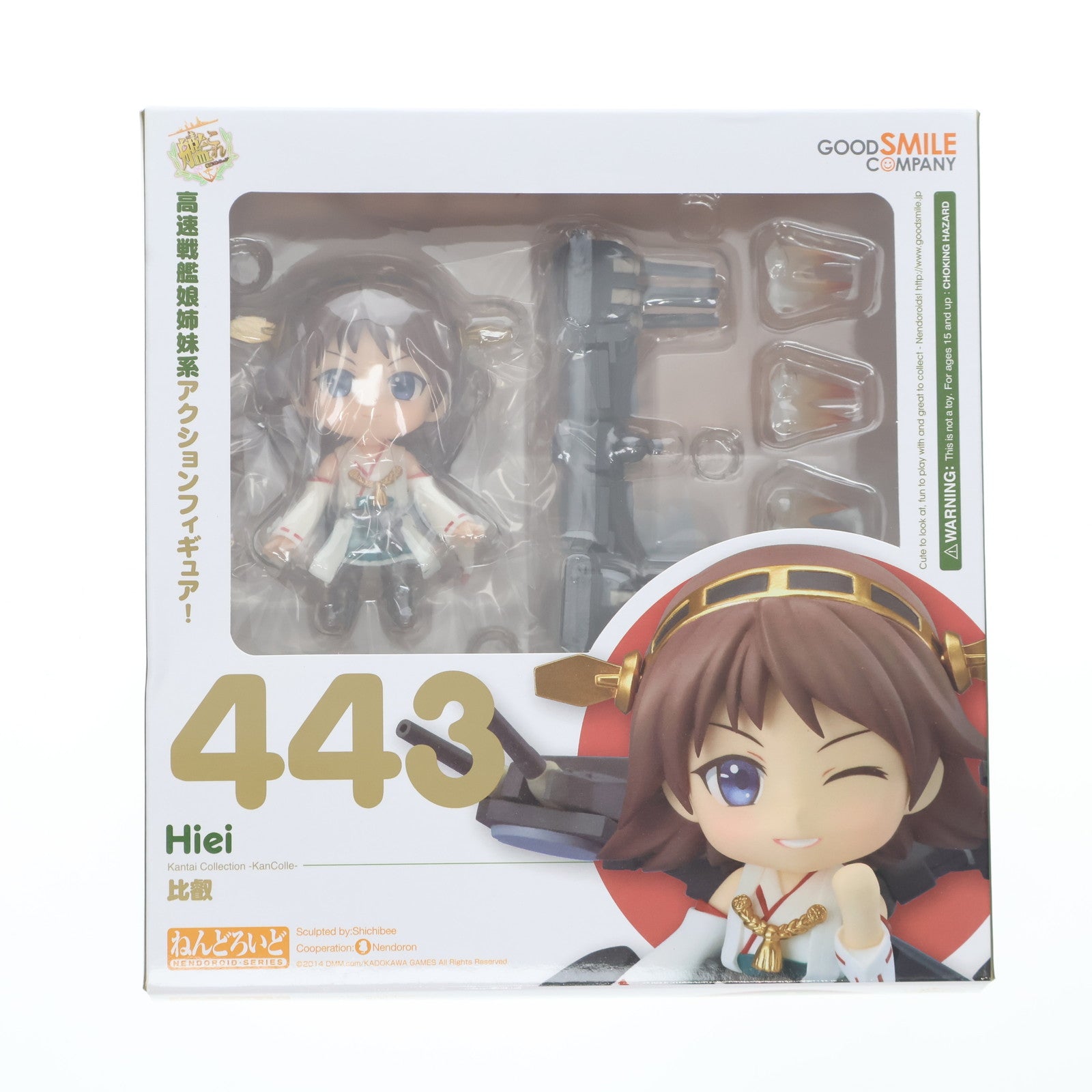 【中古即納】[FIG] ねんどろいど 比叡(ひえい) 艦隊これくしょん -艦これ- 完成品 可動フィギュア グッドスマイルカンパニー(20141128)