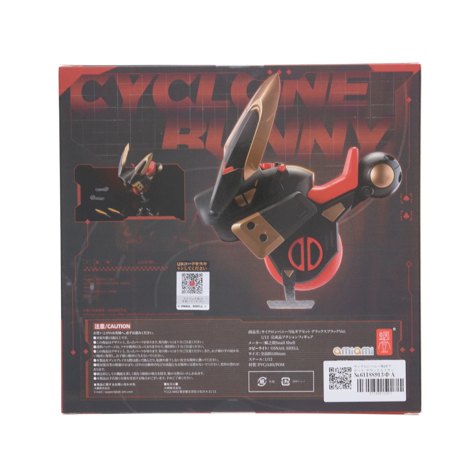 【中古即納】[FIG] サイクロンバニー号&ギアセット デラックスブラックVer. 1/12 完成品 アクションフィギュア SNAIL SHELL(蝸之殻)(20241231)