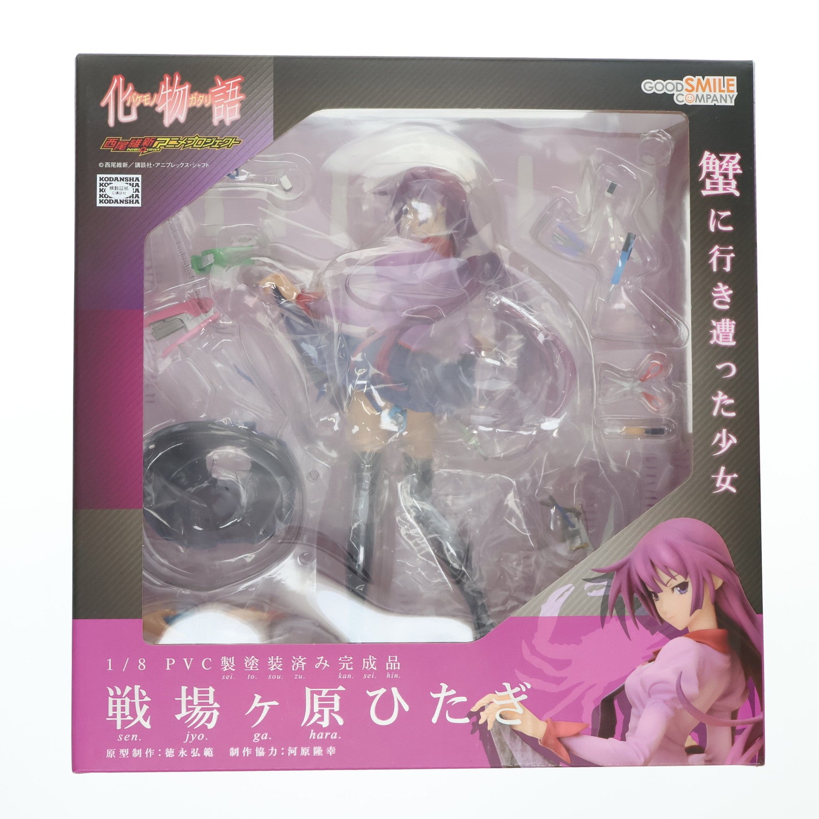 【中古即納】[FIG] 戦場ヶ原ひたぎ(せんじょうがはらひたぎ) 化物語 1/8 完成品 フィギュア グッドスマイルカンパニー(20110113)