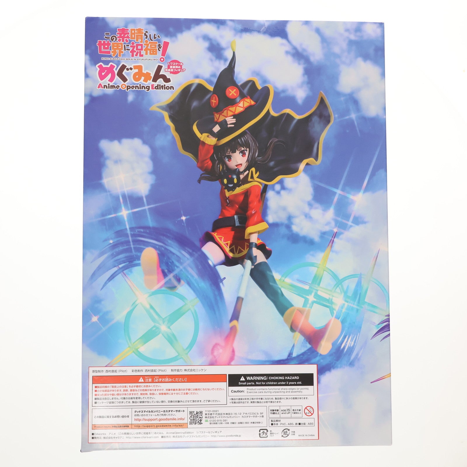 【中古即納】[FIG] CAworks めぐみん AnimeOpeningEdition アニメ『この素晴らしい世界に祝福を!』 1/7 完成品 フィギュア キャラアニ(20211001)