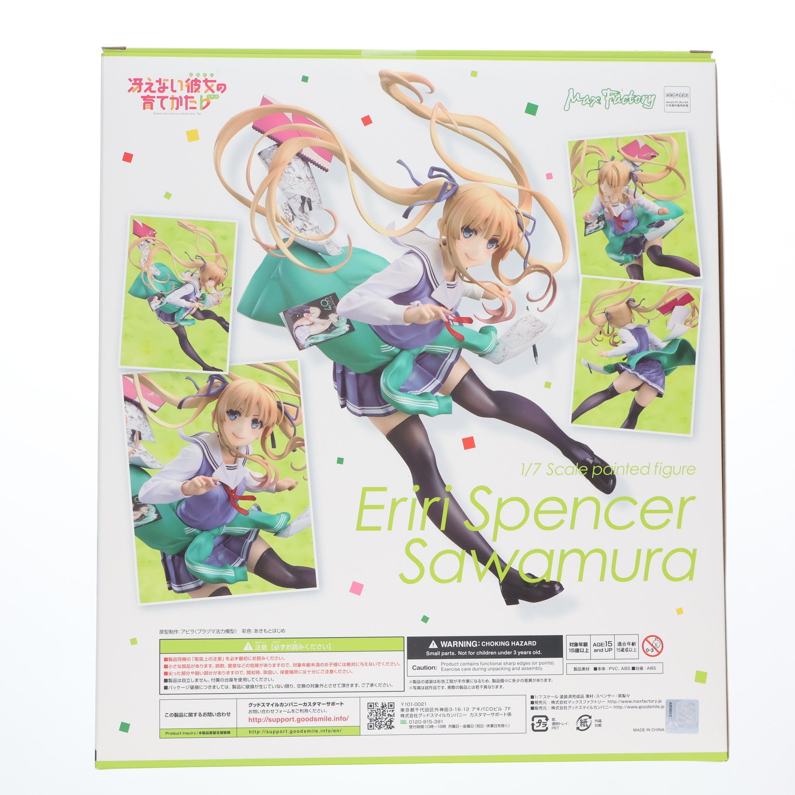 【中古即納】[FIG] 澤村・スペンサー・英梨々(えりり) 冴えない彼女の育てかた♭ 1/7 完成品 フィギュア 一部オンラインショップ限定 マックスファクトリー(20181231)