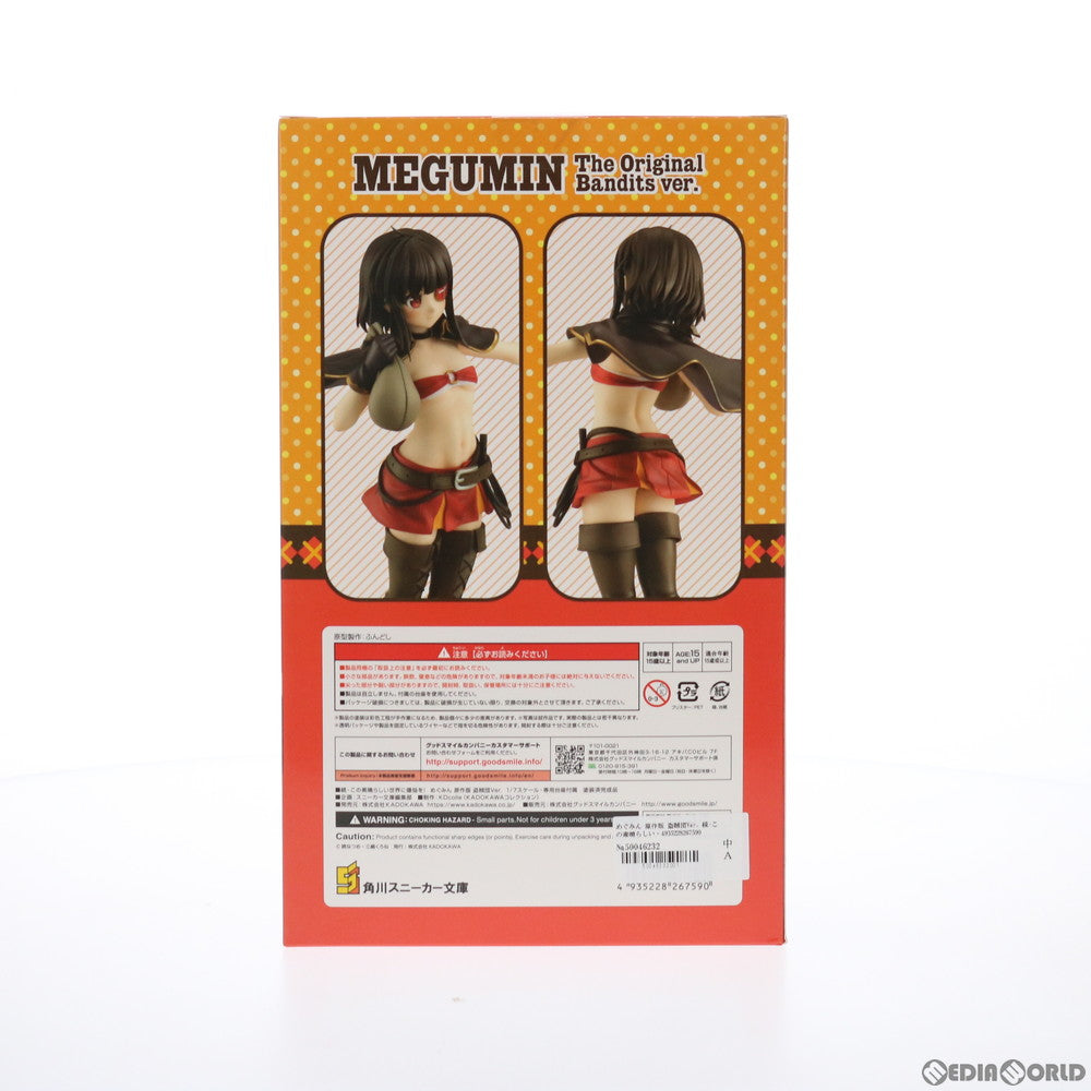 【中古即納】[FIG] めぐみん 原作版 盗賊団Ver. 続・この素晴らしい世界に爆焔を! 1/7 完成品 フィギュア KADOKAWA(カドカワ)(20210808)
