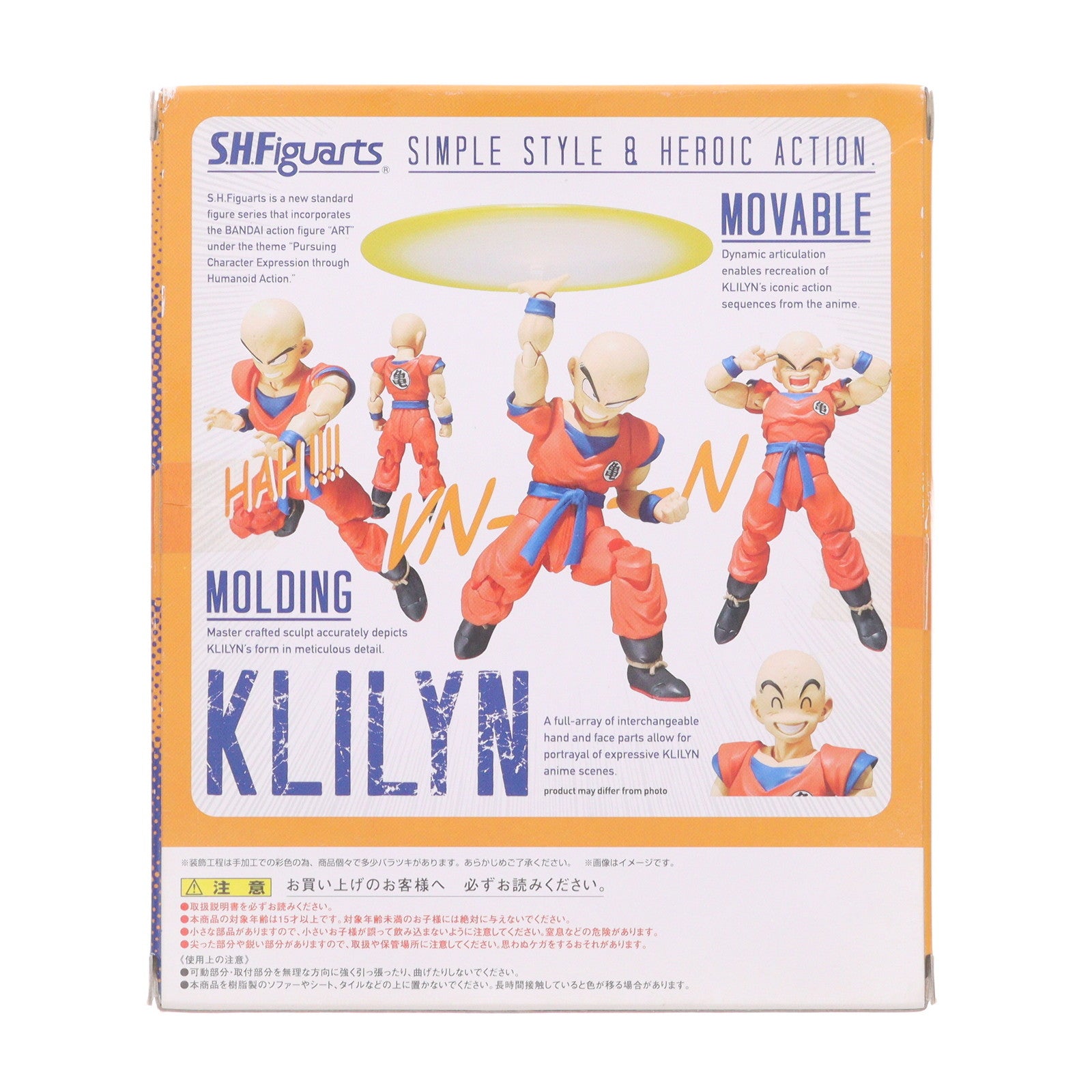 【中古即納】[FIG] 魂ウェブ商店限定 S.H.Figuarts(フィギュアーツ) クリリン ドラゴンボール改 完成品 可動フィギュア バンダイ(20131031)