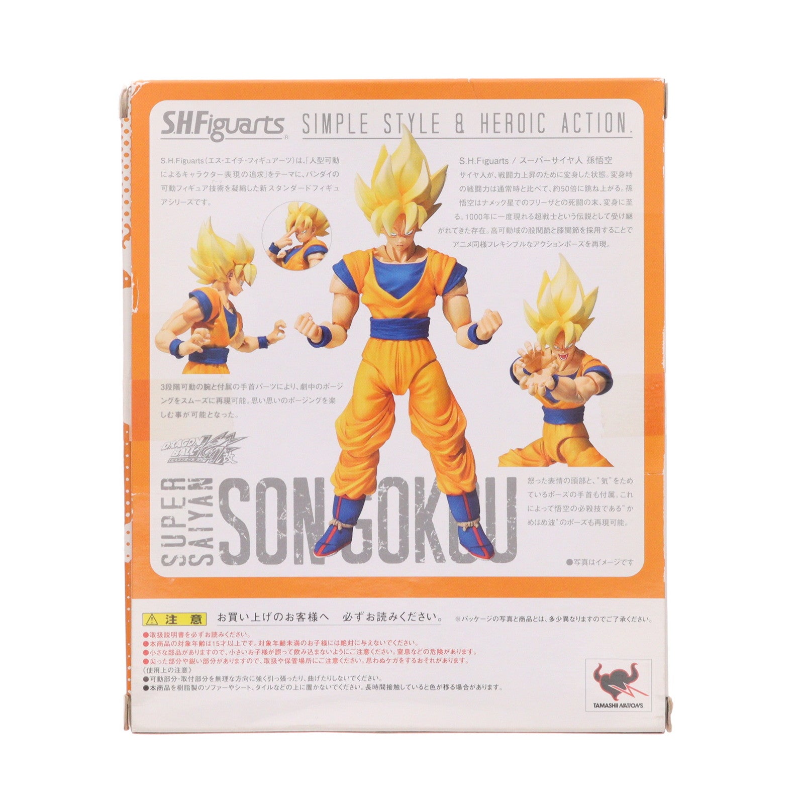 【中古即納】[FIG] S.H.Figuarts(フィギュアーツ) スーパーサイヤ人 孫悟空 ドラゴンボール改 完成品 可動フィギュア バンダイ(20130413)