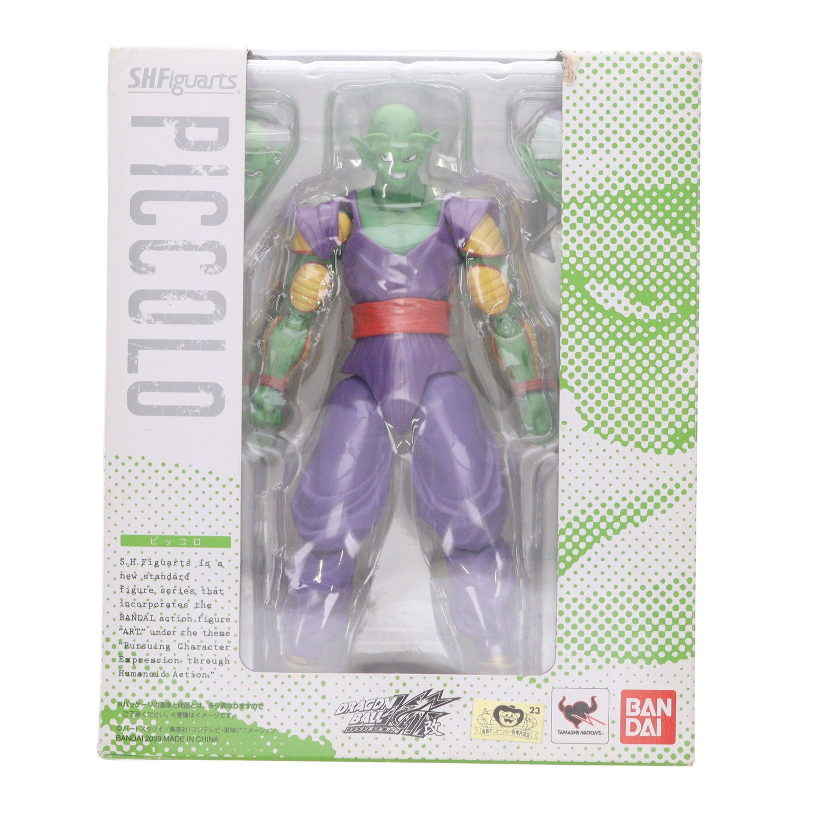 【中古即納】[FIG] S.H.Figuarts(フィギュアーツ) ピッコロ ドラゴンボール改 完成品 可動フィギュア バンダイ(20091121)