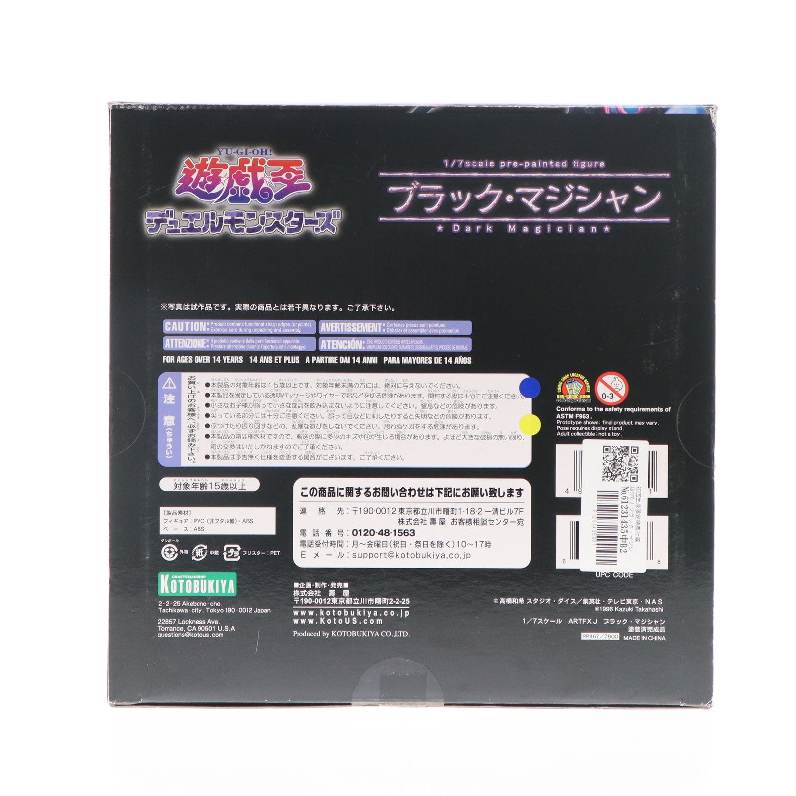 【中古即納】[FIG] 初回生産限定特典付属 ARTFX J ブラック・マジシャン 遊☆戯☆王 デュエルモンスターズ 1/7 完成品 フィギュア(PP467) コトブキヤ(20130112)