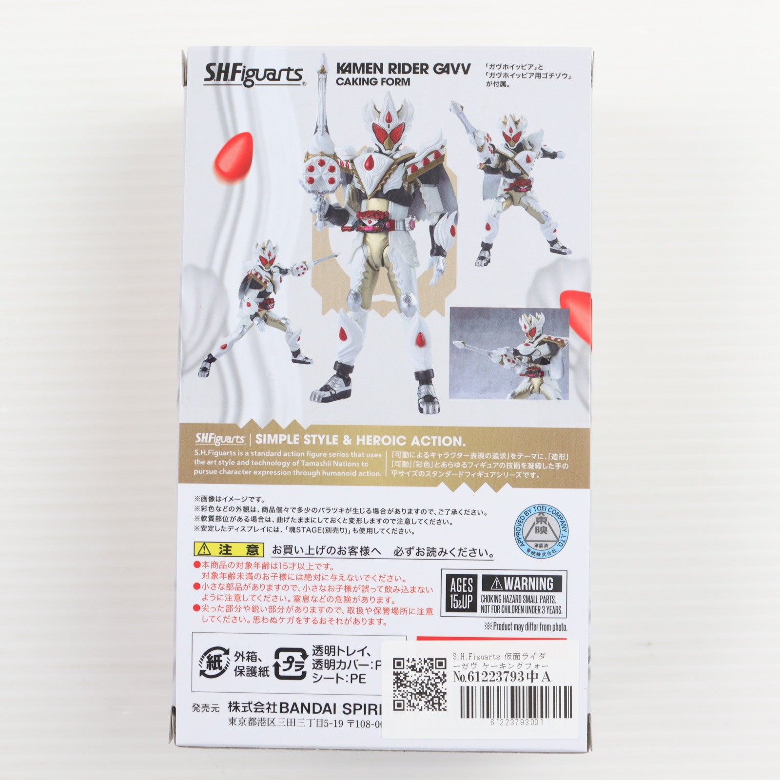 【中古即納】[FIG] 魂ウェブ商店限定 S.H.Figuarts(フィギュアーツ) 仮面ライダーガヴ ケーキングフォーム 完成品 可動フィギュア バンダイスピリッツ(20250916)