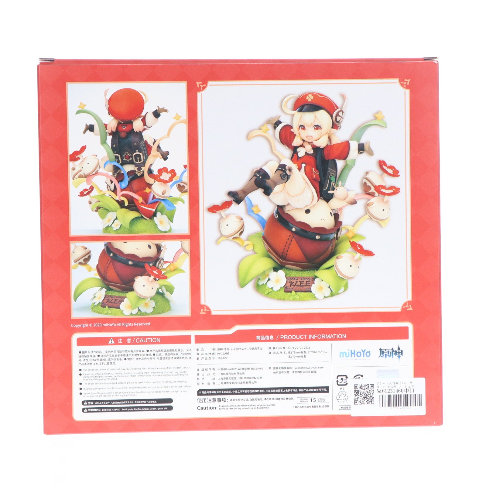 【中古即納】[FIG] クレー・火花騎士Ver. 原神 1/7 完成品 フィギュア miHoYo(ミホヨ)(20220303)