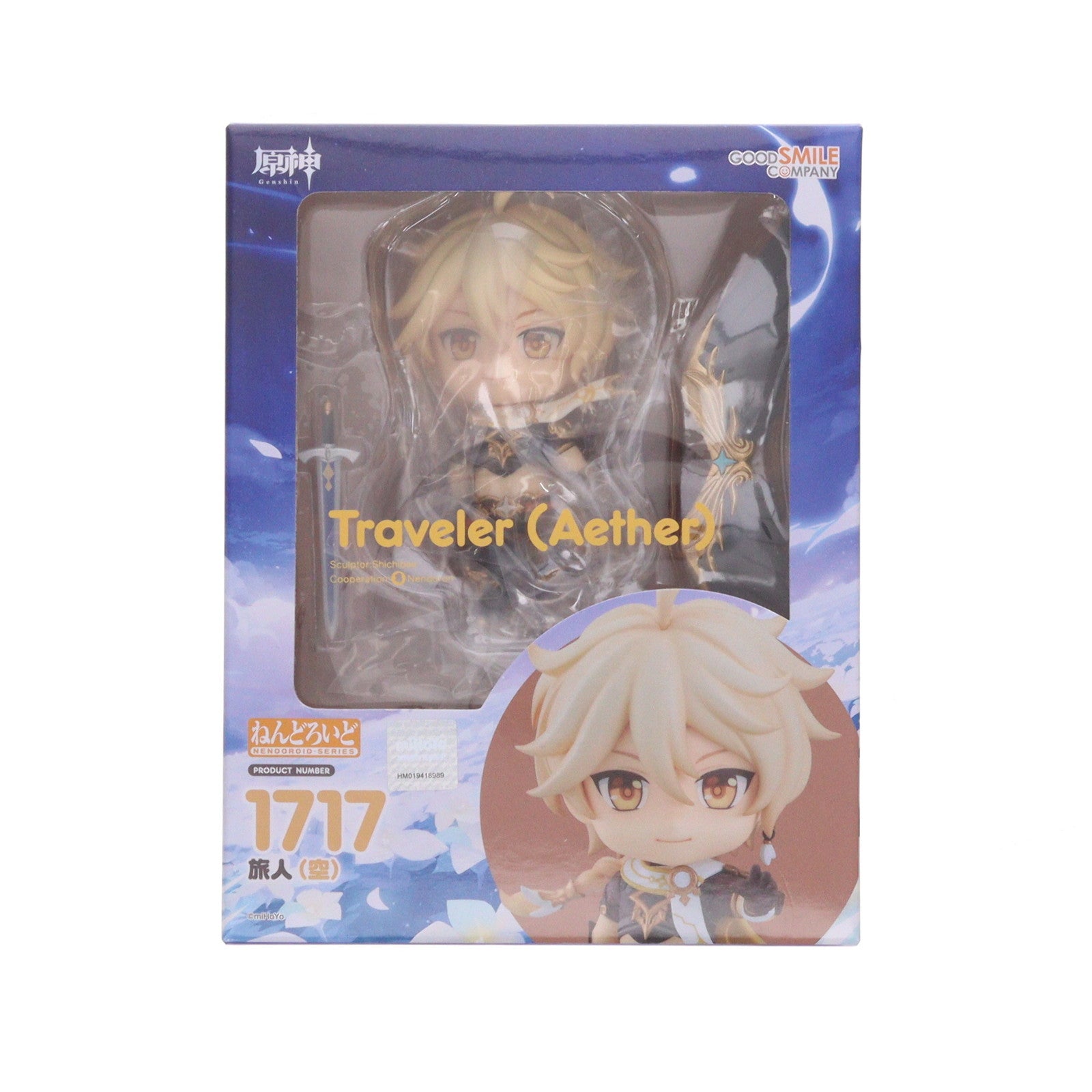 【中古即納】[FIG] ねんどろいど 1717 旅人(空)(たびびと そら) 原神 完成品 可動フィギュア グッドスマイルカンパニー(20220724)