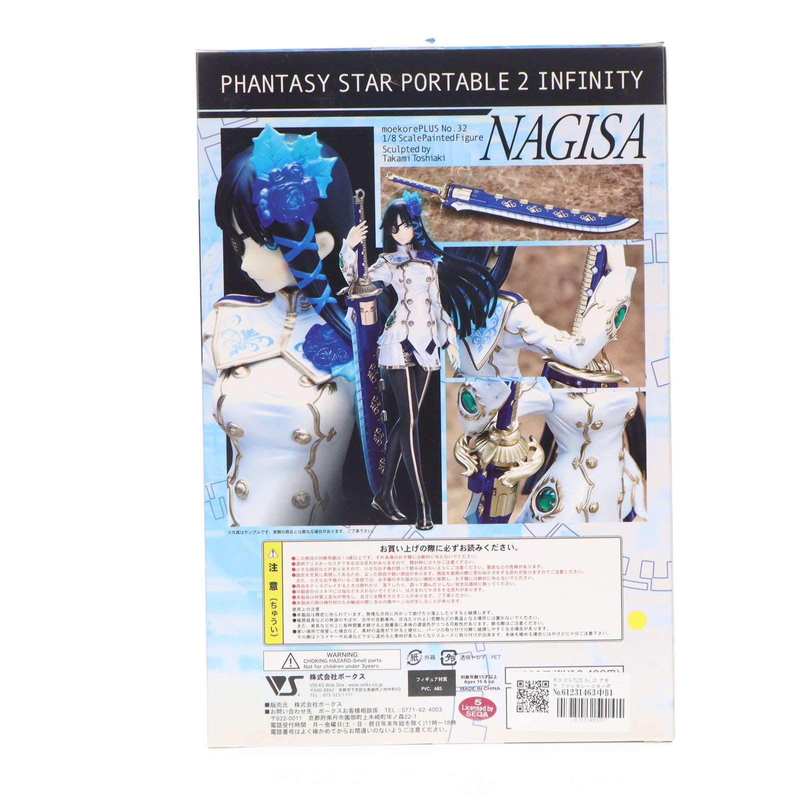 【中古即納】[FIG] モエコレPLUS No.32 ナギサ ファンタシースターポータブル2 インフィニティ 1/8 完成品 フィギュア ボークスショップ&ホビー天国ウェブ限定 ボークス(20121229)