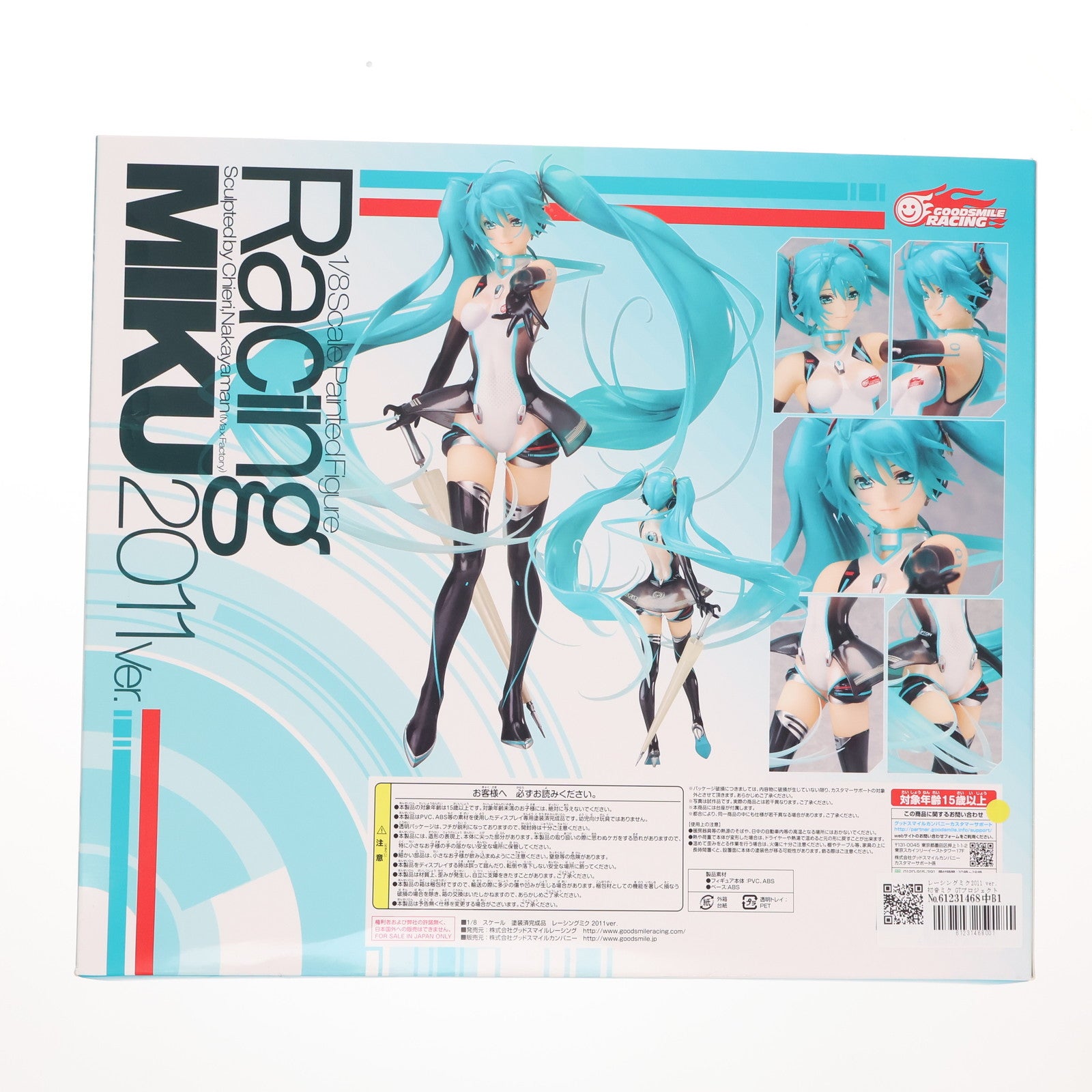 【中古即納】[FIG] レーシングミク2011 ver. 初音ミク GTプロジェクト 1/8 完成品 フィギュア グッドスマイルレーシング(20121117)