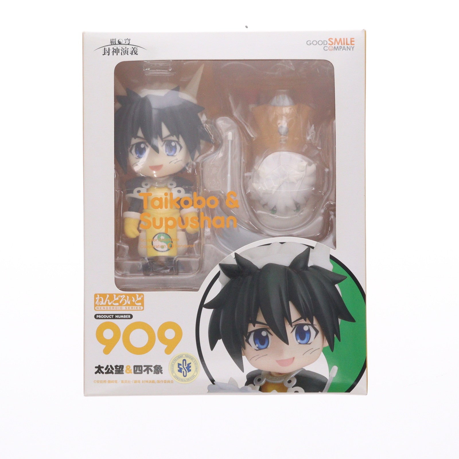 【中古即納】[FIG] ねんどろいど 909 太公望&四不象(たいこうぼう&すーぷーしゃん) 覇穹 封神演義 完成品 可動フィギュア グッドスマイルカンパニー(20181115)