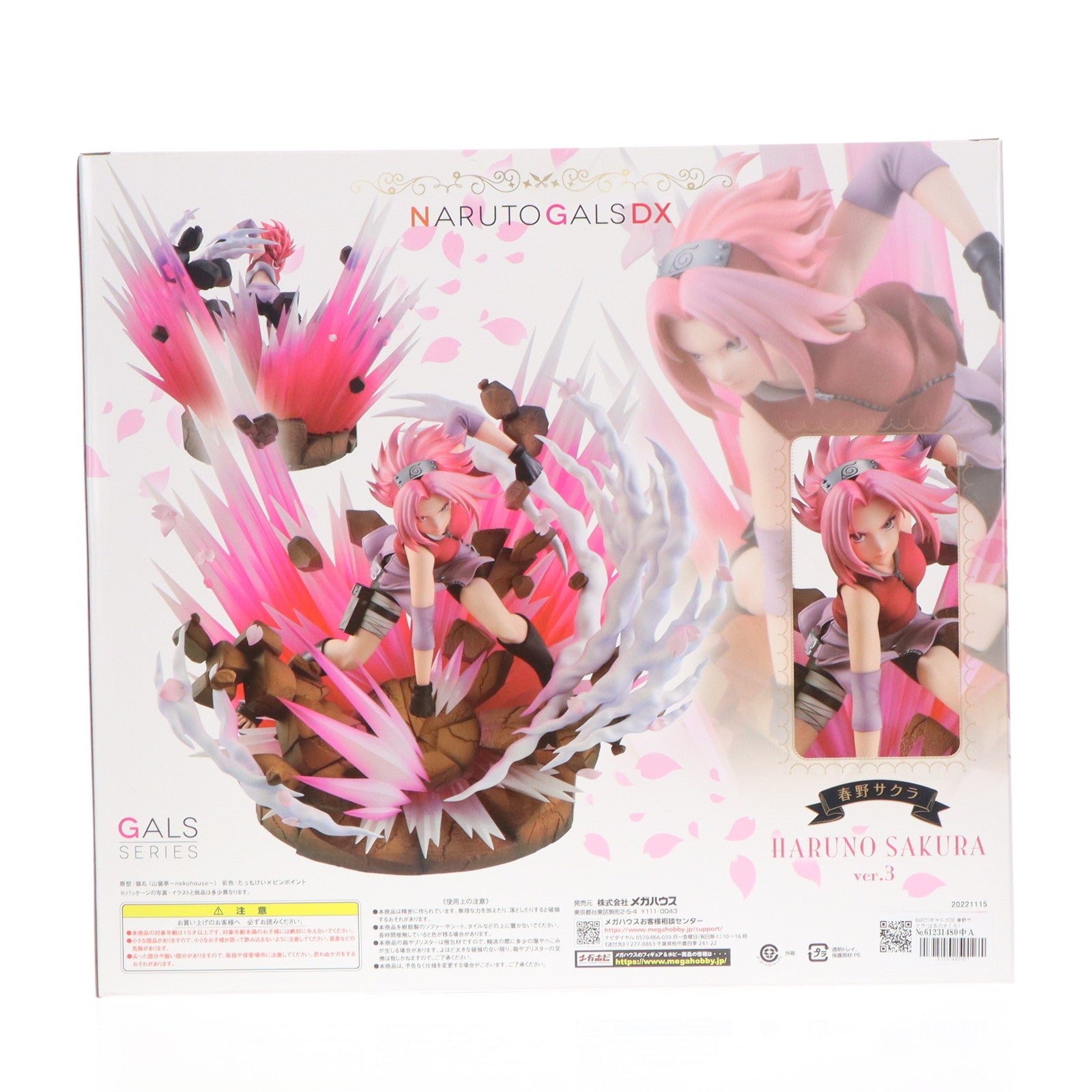 【中古即納】[FIG] NARUTOギャルズDX 春野サクラ(はるのさくら) Ver.3 NARUTO-ナルト- 疾風伝 完成品 フィギュア プレミアムバンダイ&オンラインショップ限定 メガハウス(20230120)