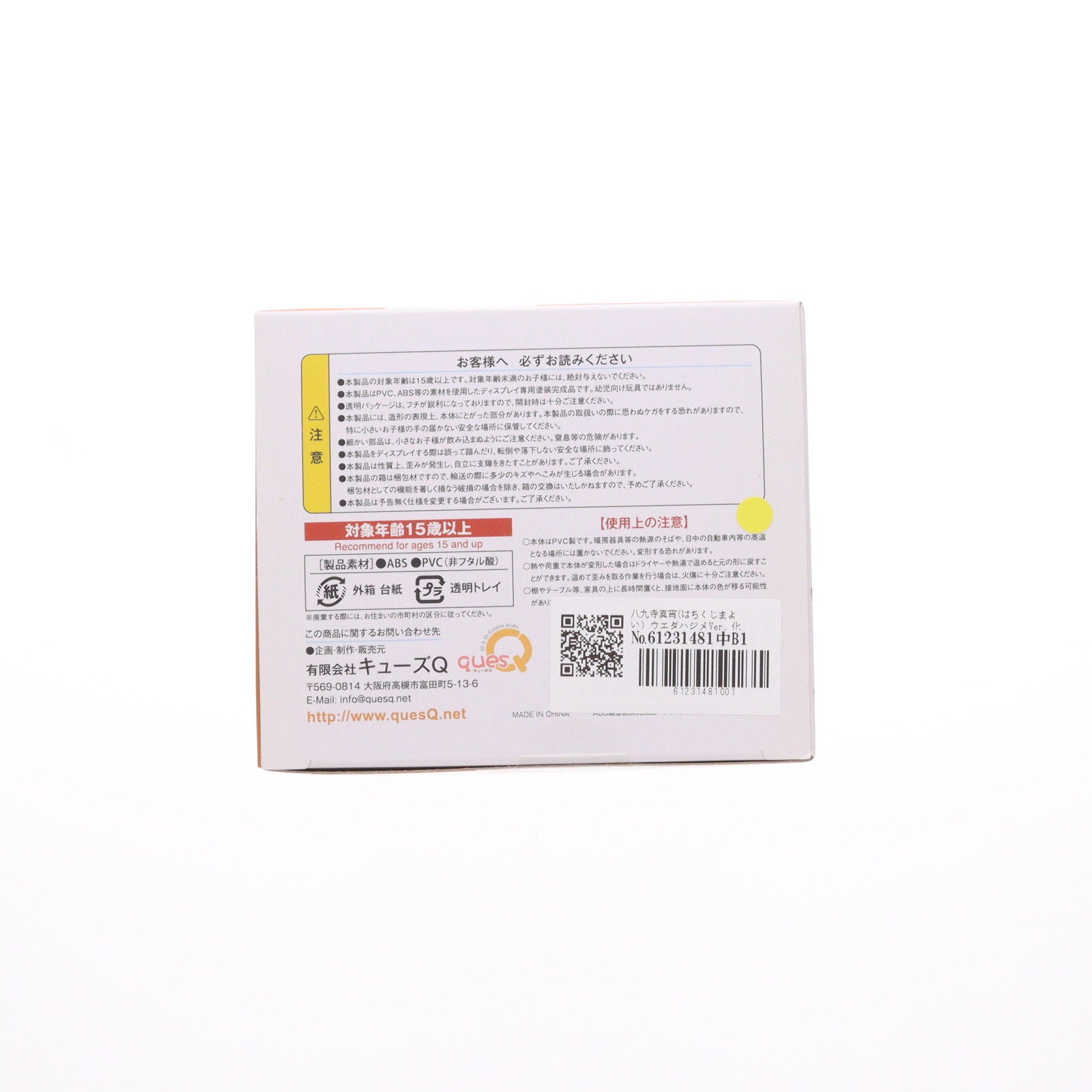 【中古即納】[FIG] 八九寺真宵(はちくじまよい) ウエダハジメVer. 化物語 完成品 フィギュア キューズQ(20121214)