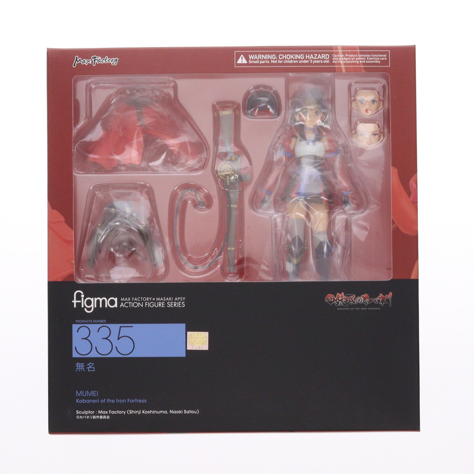 【中古即納】[FIG] figma(フィグマ) 335 無名(むめい) 甲鉄城のカバネリ 完成品 可動フィギュア マックスファクトリー(20170831)