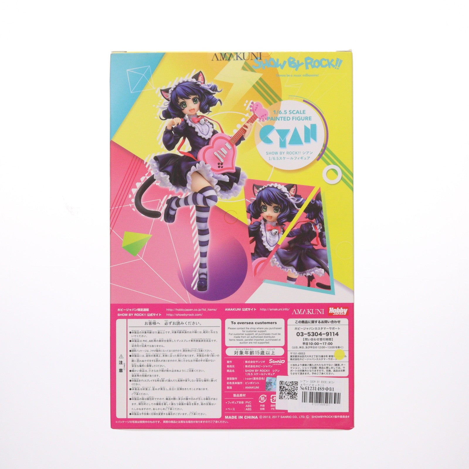【中古即納】[FIG] シアン SHOW BY ROCK!!#(ショウバイロック!!) 1/6.5 完成品 フィギュア 月刊ホビージャパン誌上通販&オンラインショップ限定 ホビージャパン/AMAKUNI(アマクニ)(20171031)