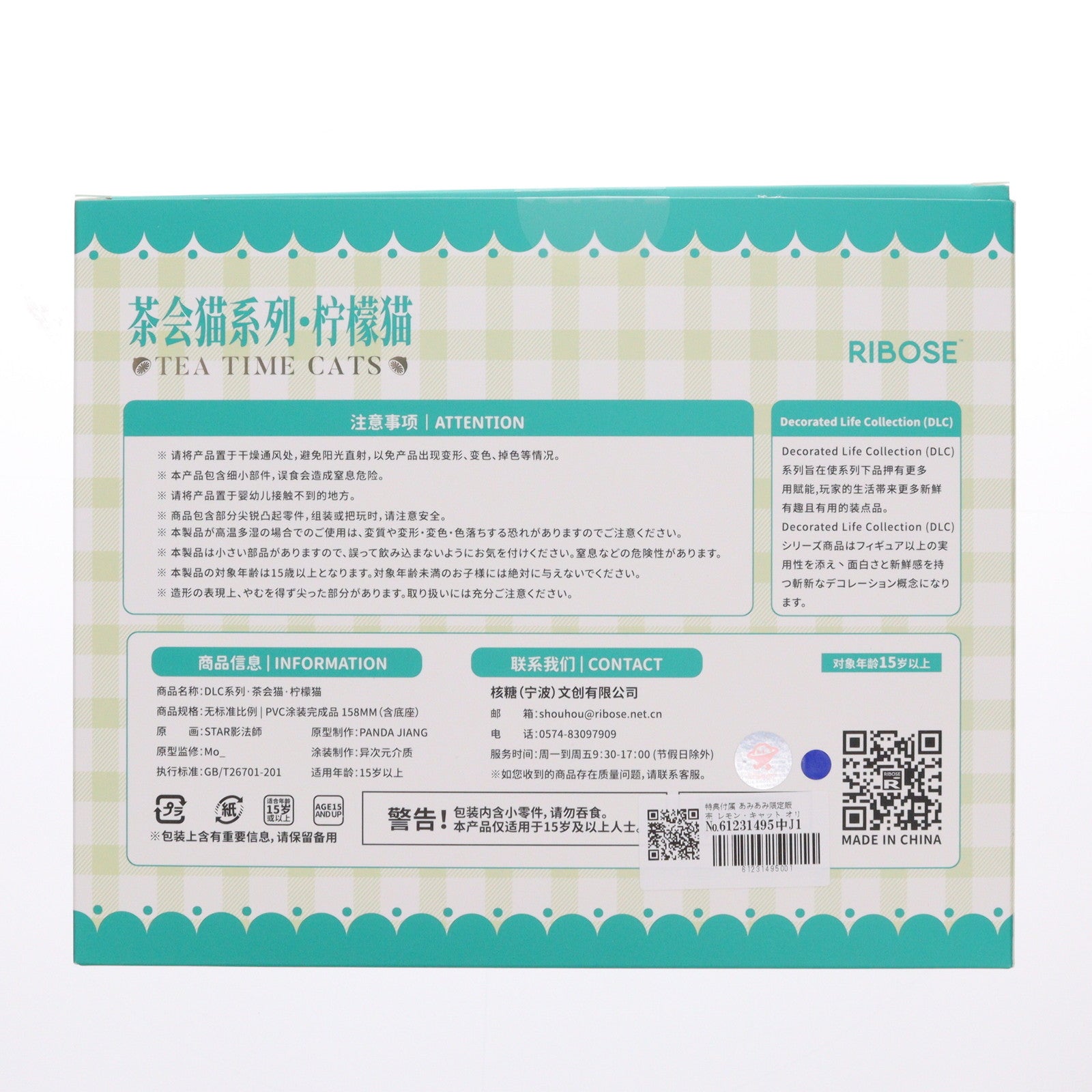 【中古即納】[FIG] 缶バッジ付属 あみあみ限定 オリジナルデフォルメフィギュアDLCシリーズ 『ティータイム キャッツ』:「レモン・キャット」 完成品 フィギュア RIBOSE(核糖文化)(20251031)