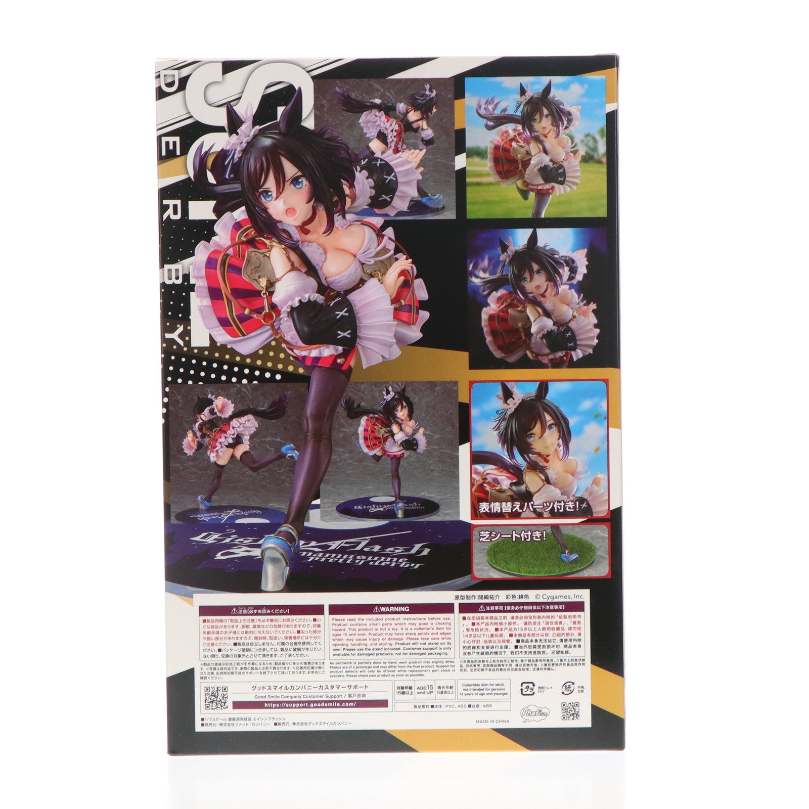 【中古即納】[FIG] エイシンフラッシュ ウマ娘 プリティーダービー 1/7 完成品 フィギュア 一部店舗&オンラインショップ限定 Phat!(ファット・カンパニー)(20250830)