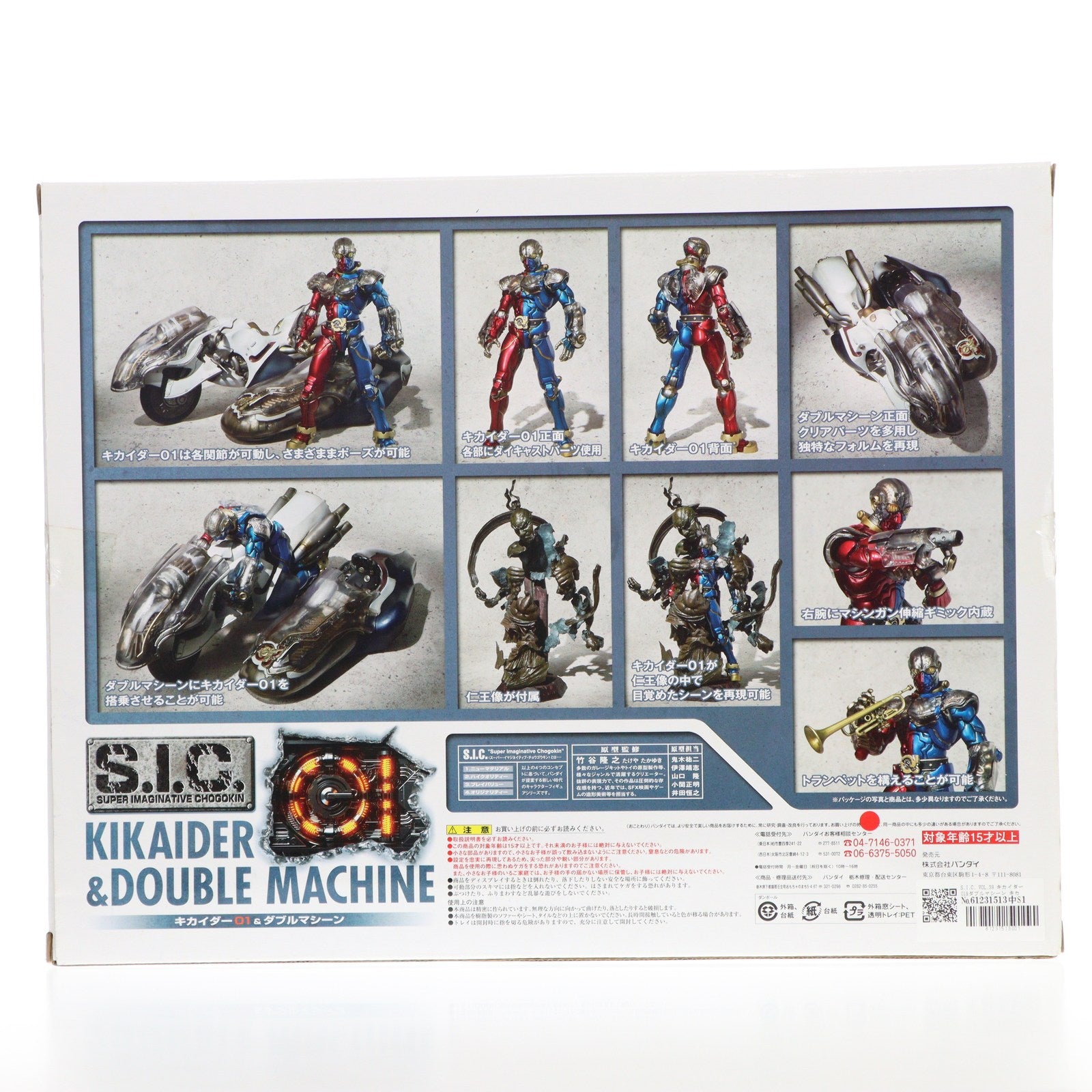 【中古即納】[FIG] S.I.C. VOL.38 キカイダー01&ダブルマシーン キカイダー01 完成品 可動フィギュア バンダイ(20070531)
