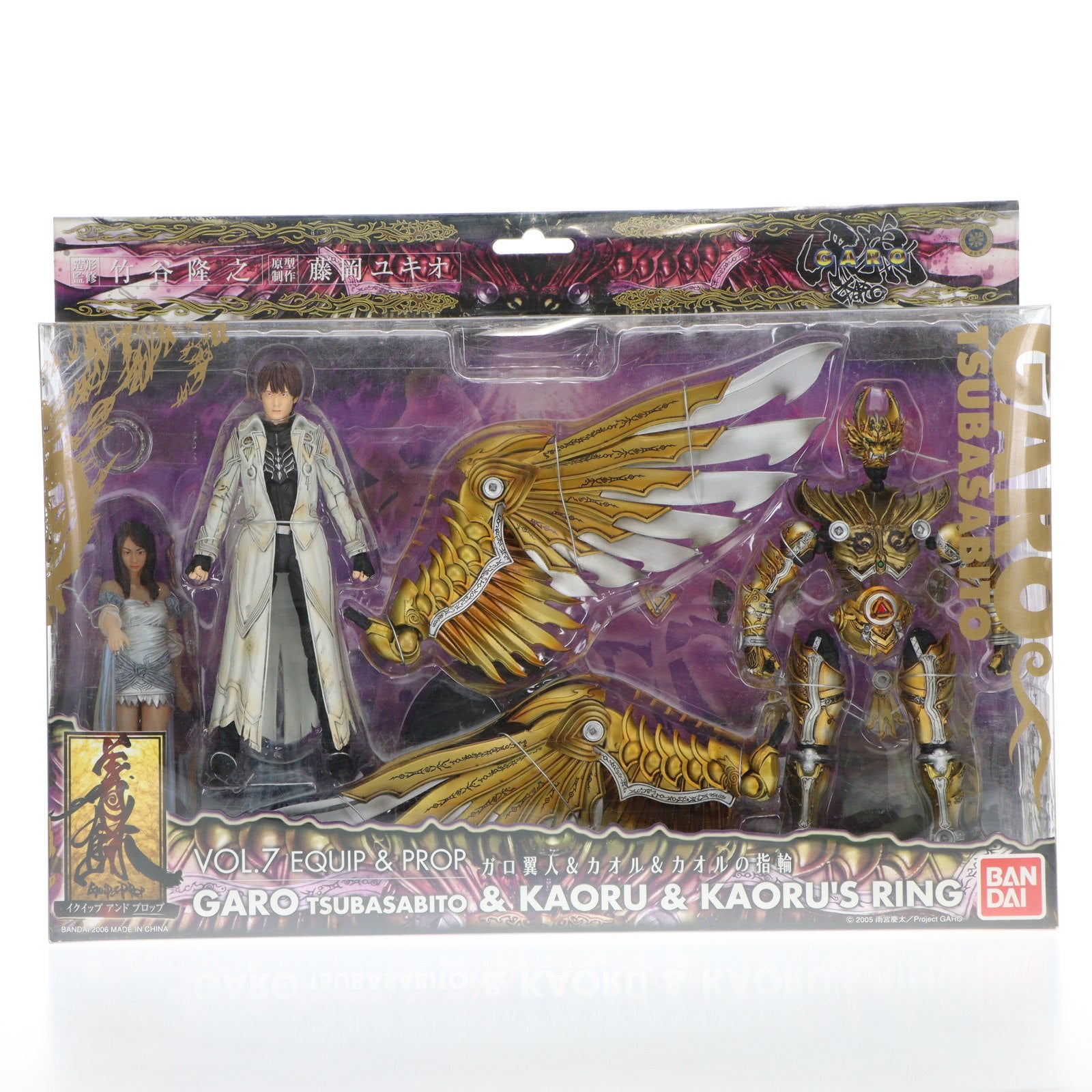 【中古即納】[FIG] イクイップ&プロップ VOL.7 ガロ翼人&カオル&指輪 牙狼-GARO-(ガロ) 完成品 可動フィギュア バンダイ(20061209)