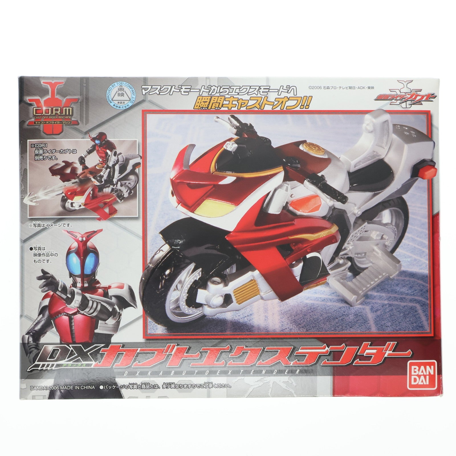 【中古即納】[FIG] キャストオフライダーマシン DXカブトエクステンダー 仮面ライダーカブト 完成品 可動フィギュア バンダイ(20060331)