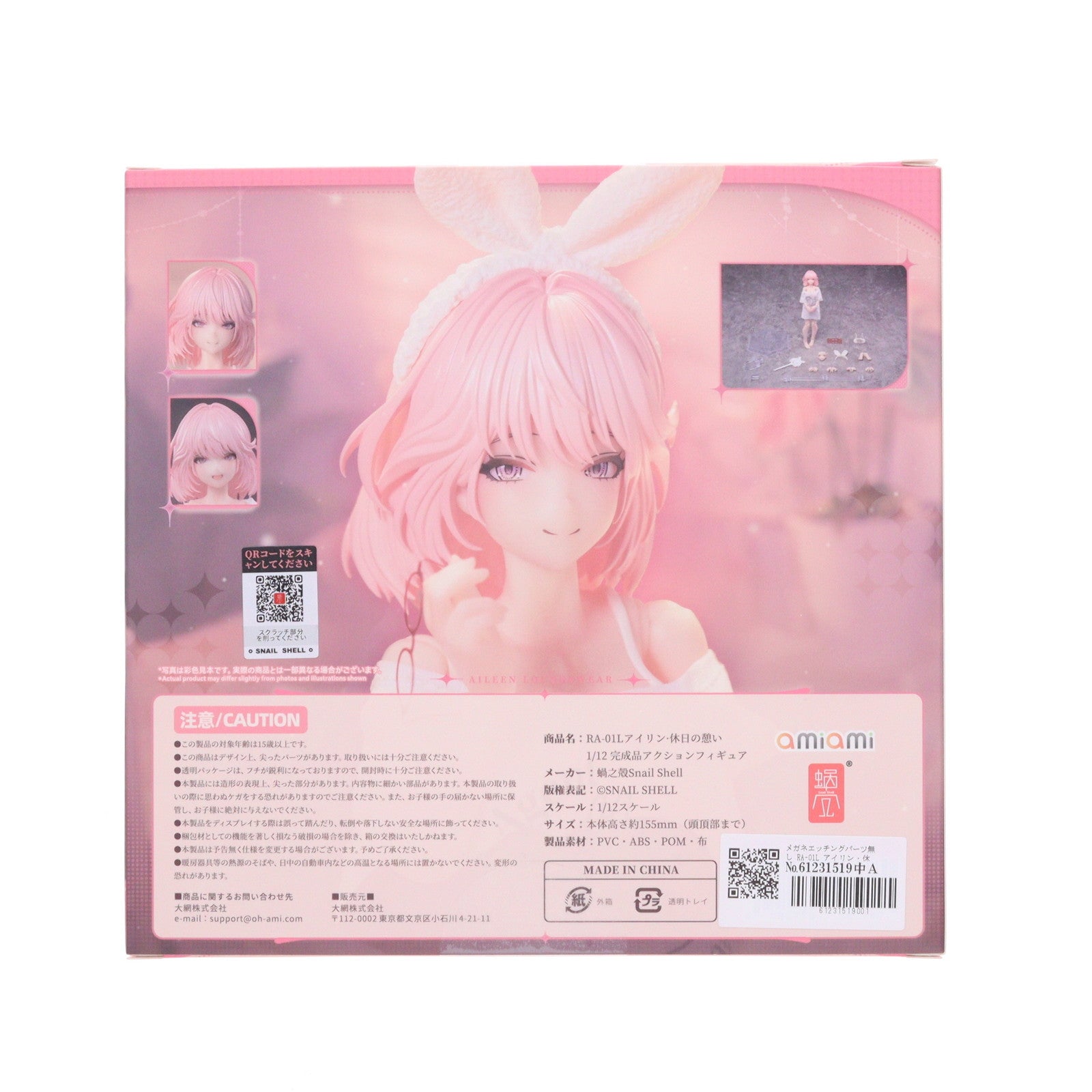 【中古即納】[FIG] メガネエッチングパーツ無し RA-01L アイリン・休日の憩い 1/12 完成品 アクションフィギュア SNAIL SHELL(蝸之殻)(20250831)