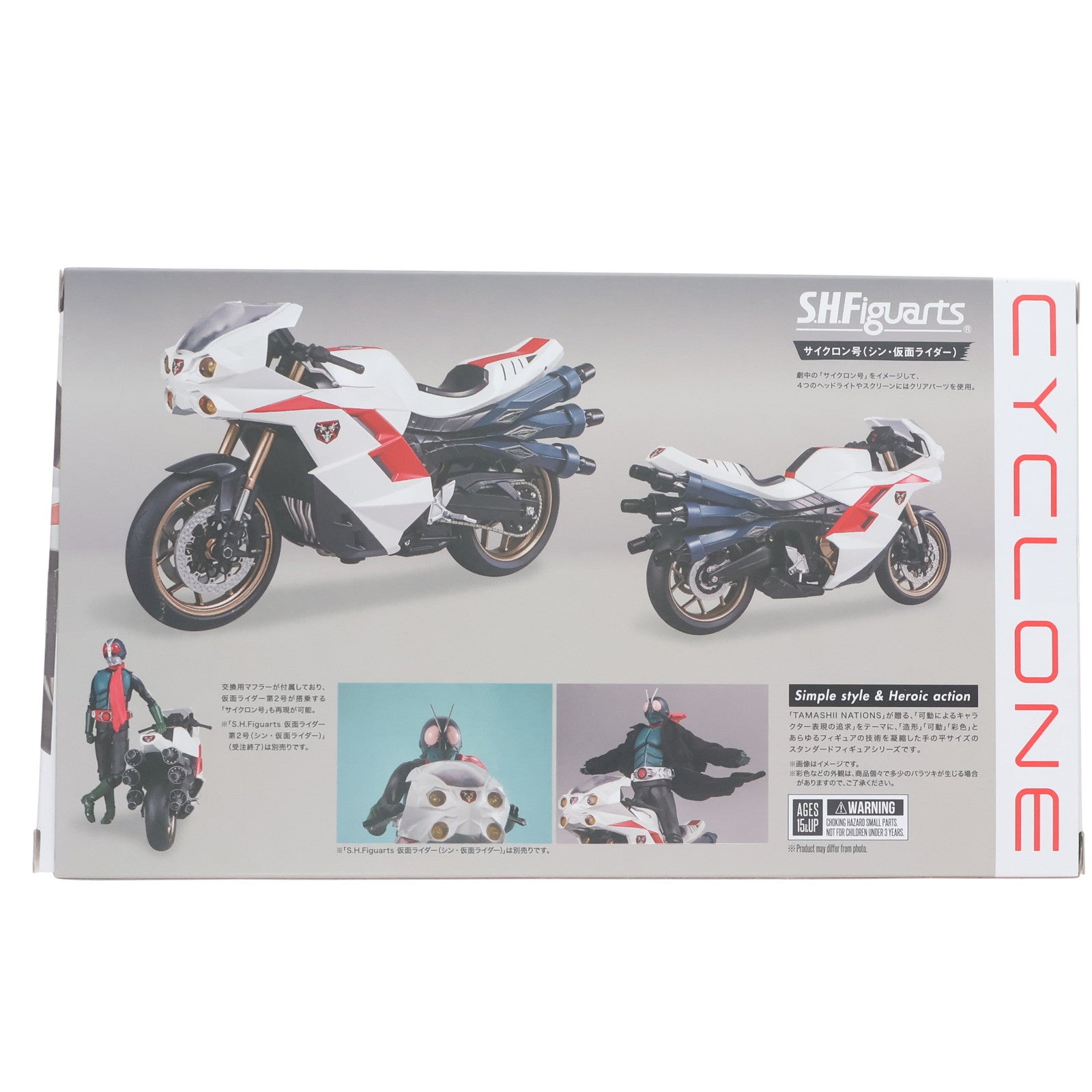 【中古即納】[FIG] 魂ウェブ商店限定 S.H.Figuarts(フィギュアーツ) サイクロン号 シン・仮面ライダー 完成品 可動フィギュア バンダイスピリッツ(20230930)