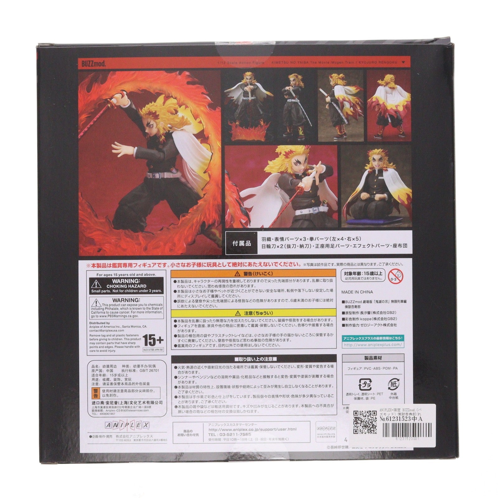 【中古即納】[FIG] ANIPLEX+限定 BUZZmod.(バズモッド) 煉獄杏寿郎(れんごくきょうじゅろう) 鬼滅の刃 1/12 完成品 可動フィギュア(MD20-0203001) アニプレックス(20210831)