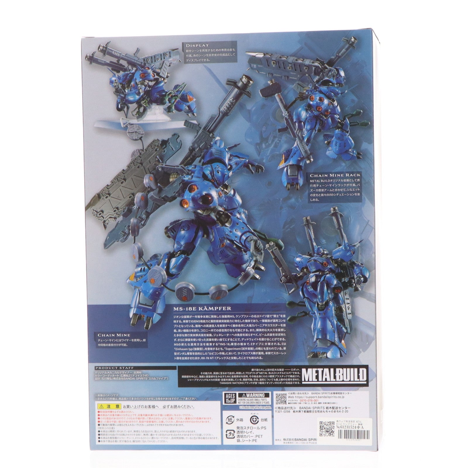 【中古即納】[FIG] 魂ウェブ商店限定 METAL BUILD ケンプファー 機動戦士ガンダム0080 ポケットの中の戦争 完成品 可動フィギュア バンダイスピリッツ(20240228)