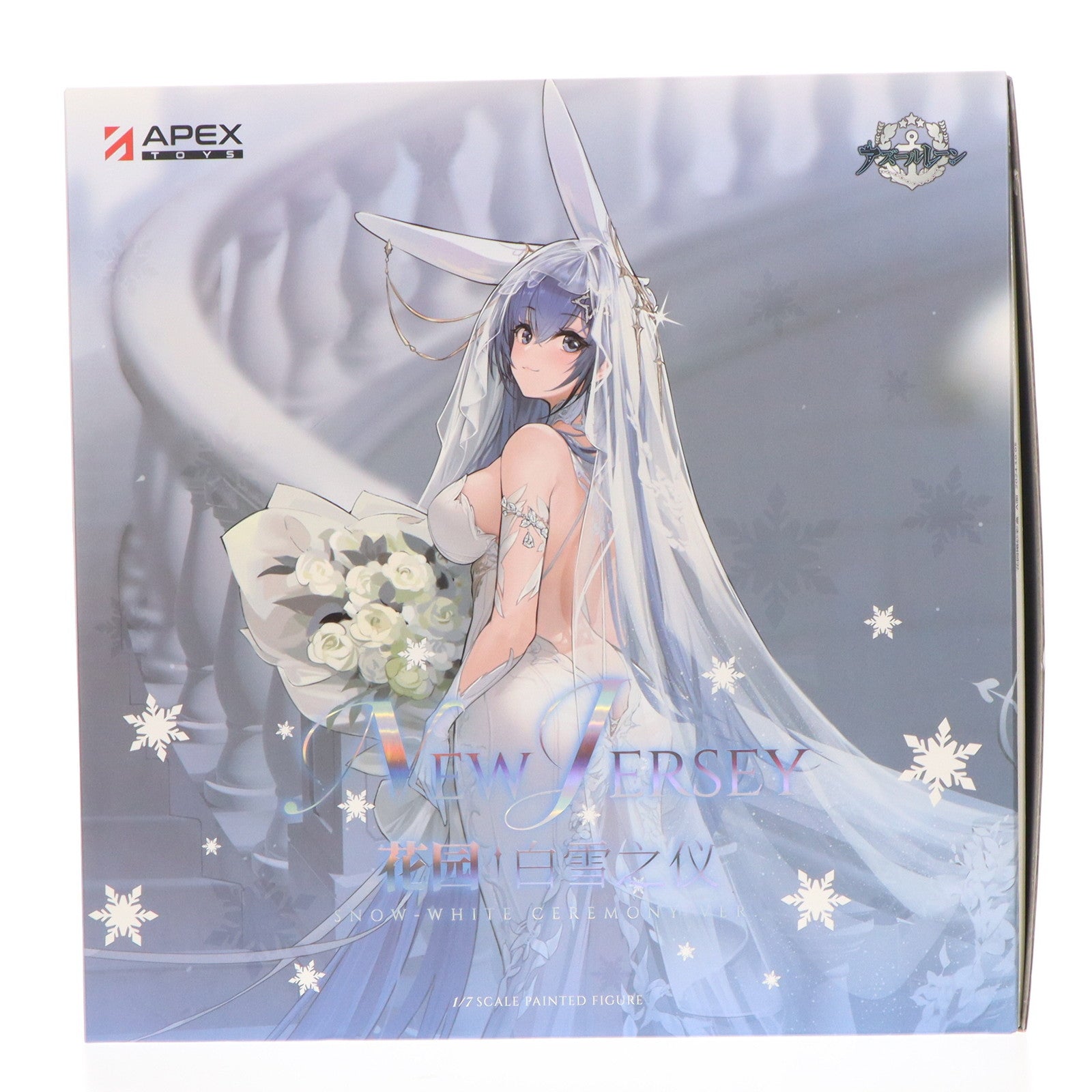 【中古即納】[FIG] 予約特典&初回限定特典付属 ニュージャージー スノーブライドラブVer. アズールレーン 1/7 完成品 フィギュア APEX(エーペックス)(20241231)