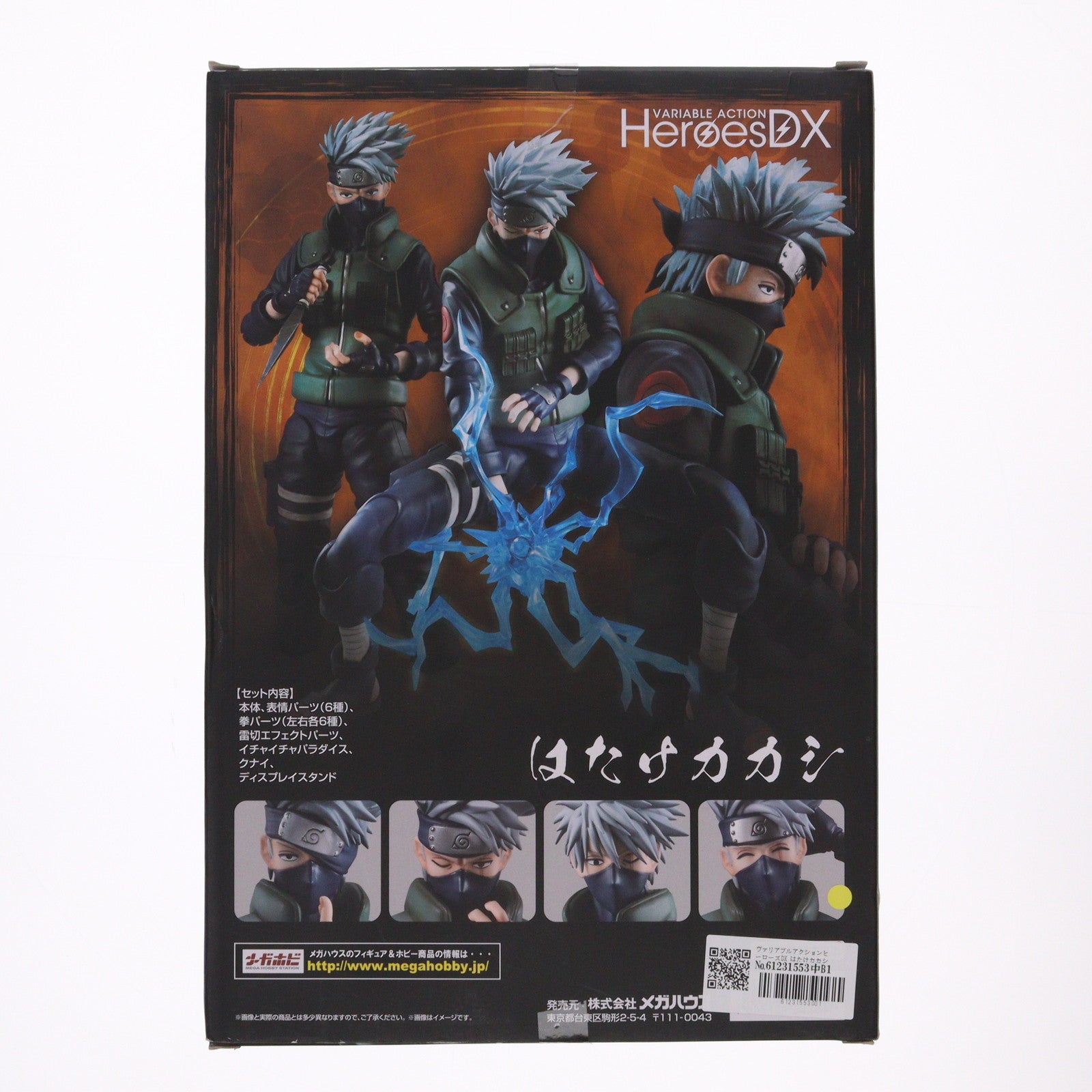 【中古即納】[FIG] ヴァリアブルアクションヒーローズDX はたけカカシ NARUTO-ナルト- 疾風伝 1/8 完成品 可動フィギュア メガトレショップ&オンラインショップ限定 メガハウス(20180131)