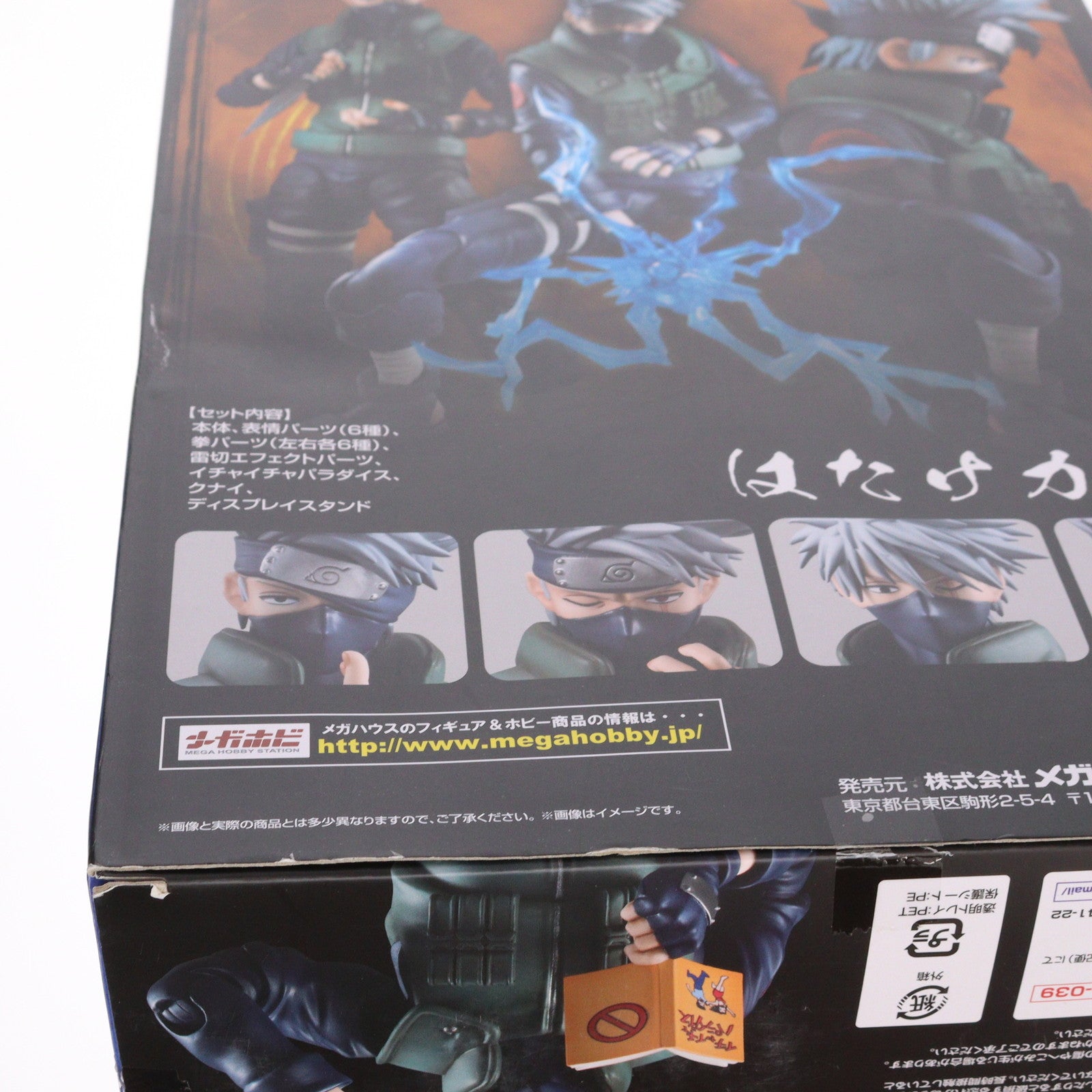 【中古即納】[FIG] ヴァリアブルアクションヒーローズDX はたけカカシ NARUTO-ナルト- 疾風伝 1/8 完成品 可動フィギュア メガトレショップ&オンラインショップ限定 メガハウス(20180131)
