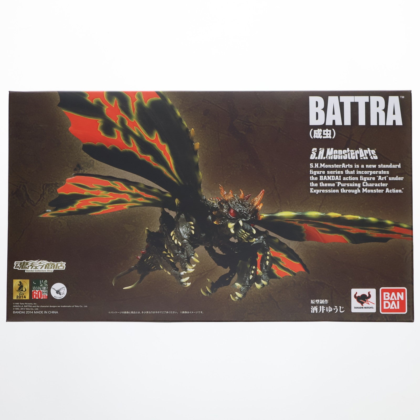 【中古即納】[FIG] 魂ウェブ商店限定 S.H.MonsterArts(モンスターアーツ) バトラ(成虫) ゴジラVSモスラ 完成品 可動フィギュア バンダイ(20140130)