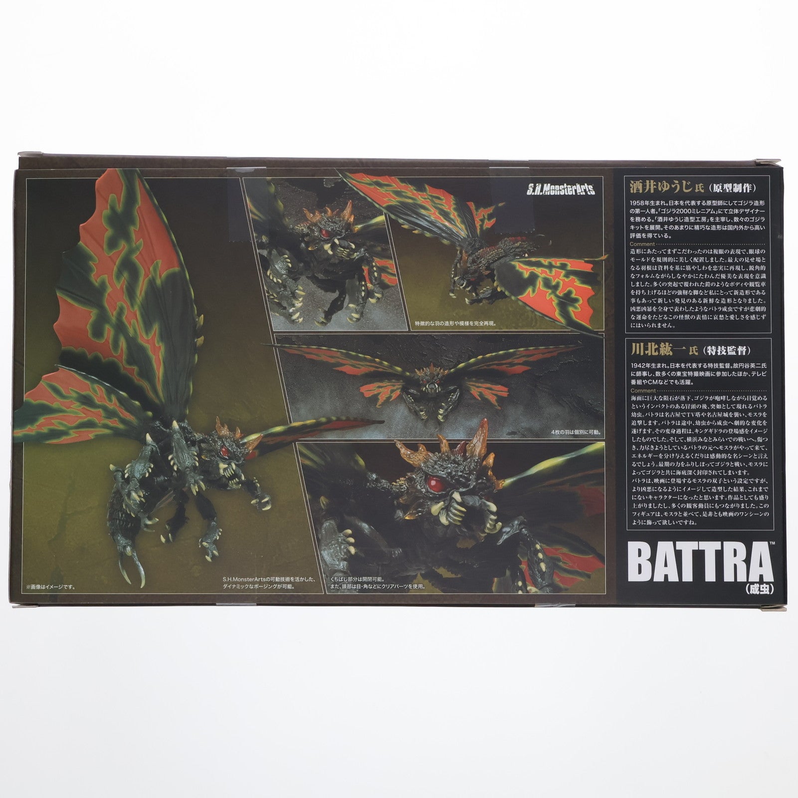 【中古即納】[FIG] 魂ウェブ商店限定 S.H.MonsterArts(モンスターアーツ) バトラ(成虫) ゴジラVSモスラ 完成品 可動フィギュア バンダイ(20140130)
