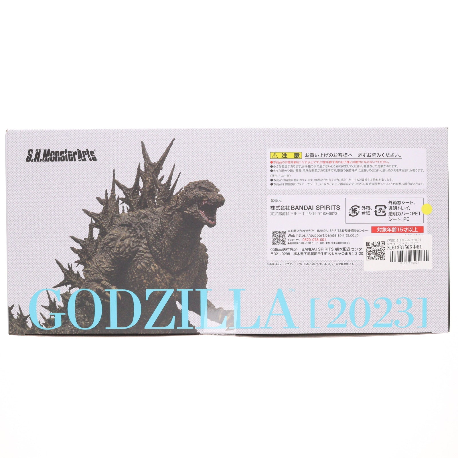 【中古即納】[FIG] (再販) S.H.MonsterArts(モンスターアーツ) ゴジラ(2023) ゴジラ-1.0 完成品 可動フィギュア バンダイスピリッツ(20250125)