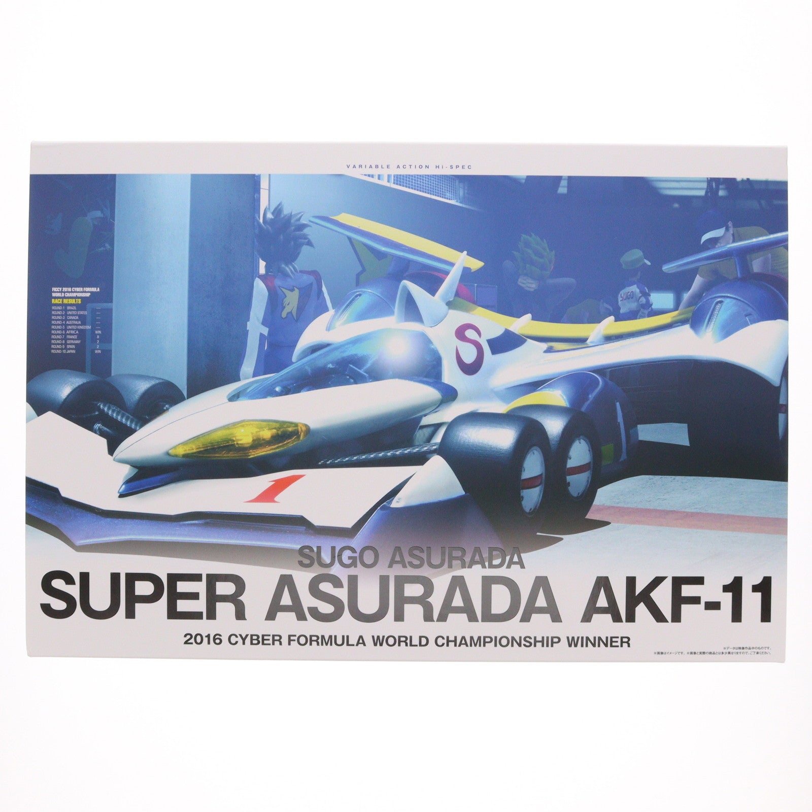 【中古即納】[FIG] プレミアムバンダイ購入特典付属 ヴァリアブルアクション Hi-SPEC スーパーアスラーダ AKF-11 新世紀GPXサイバーフォーミュラ11(ダブルワン) 完成品 フィギュア プレミアムバンダイ限定 メガハウス(20220928)