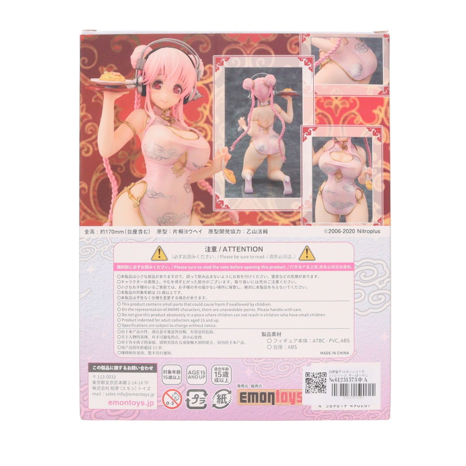 【中古即納】[FIG] 絵夢餐庁(エモンレストラン)シリーズ すーぱーそに子 チャイナドレスVer. 1/7 完成品 フィギュア 絵梦(エモン)トイズ(EMONTOYS)(20200530)