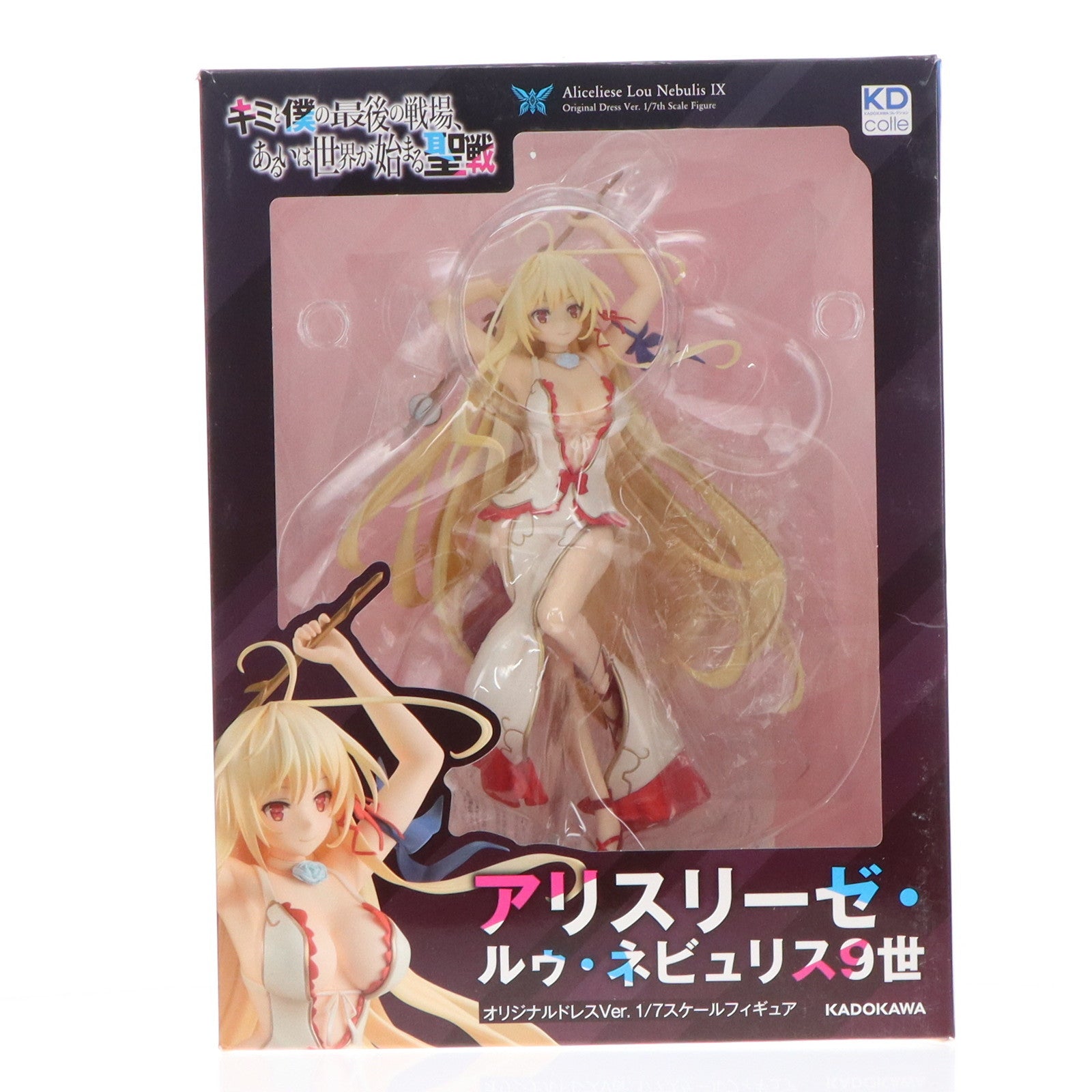 【中古即納】[FIG] アリスリーゼ・ルゥ・ネビュリス9世 オリジナルドレスVer. キミと僕の最後の戦場、あるいは世界が始まる聖戦 1/7 完成品 フィギュア KADOKAWA(カドカワ)(20210729)