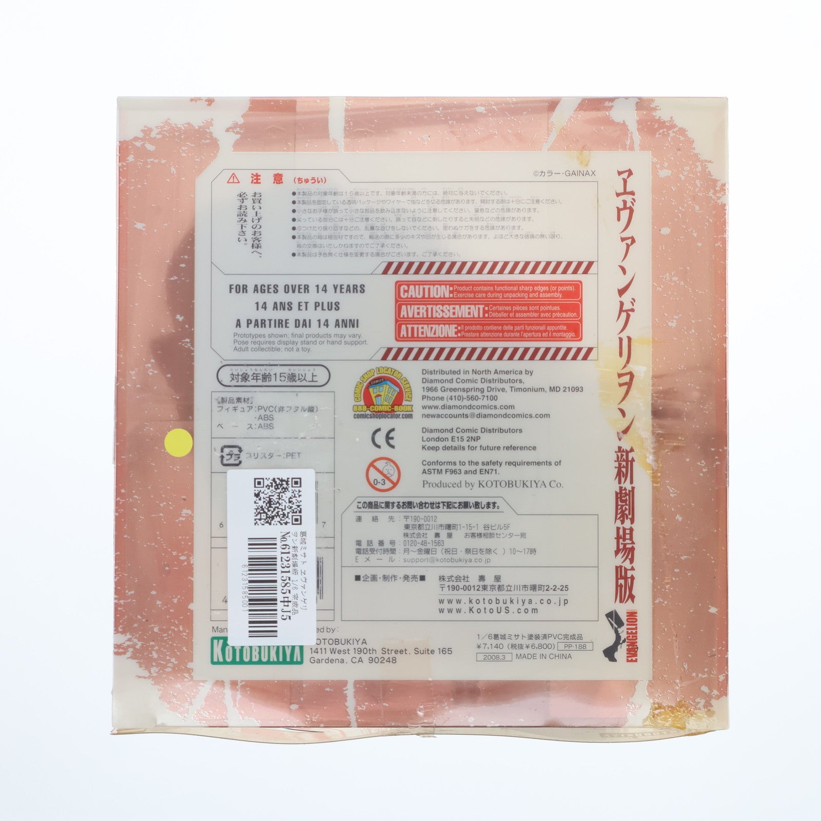 【中古即納】[FIG] 葛城ミサト ヱヴァンゲリヲン新劇場版 1/6 完成品 フィギュア コトブキヤ(20110428)